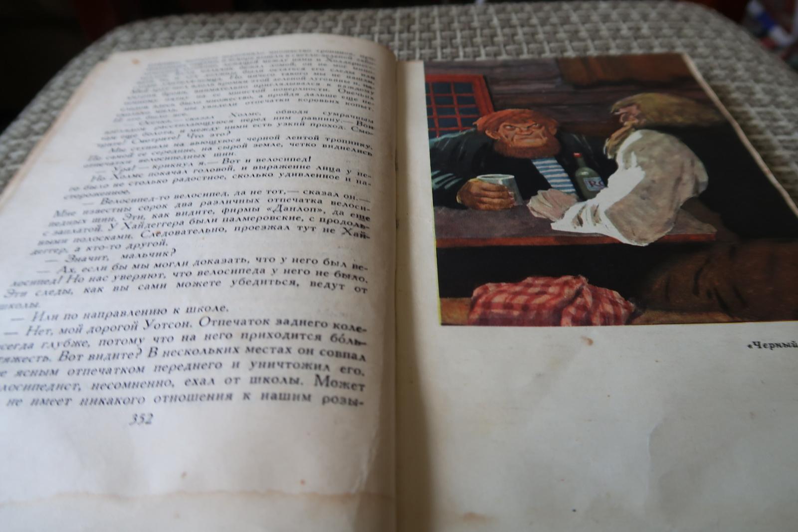 Chroniques de Sherlock Holmes : Chef-d'œuvre vintage de Conan Doyle en URSS, 1J158 en vente 3