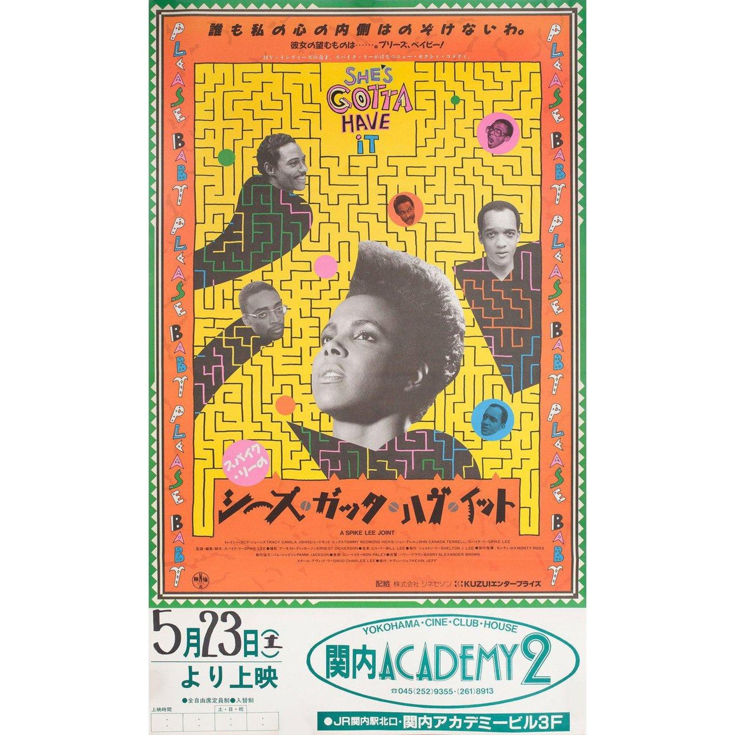 She S Gotta Have It 1986 Japanese B2 Film Poster For Sale At 1stdibs She S Gotta Have It 1986 Japanese B2 Film Poster For Sale At 1stdibs