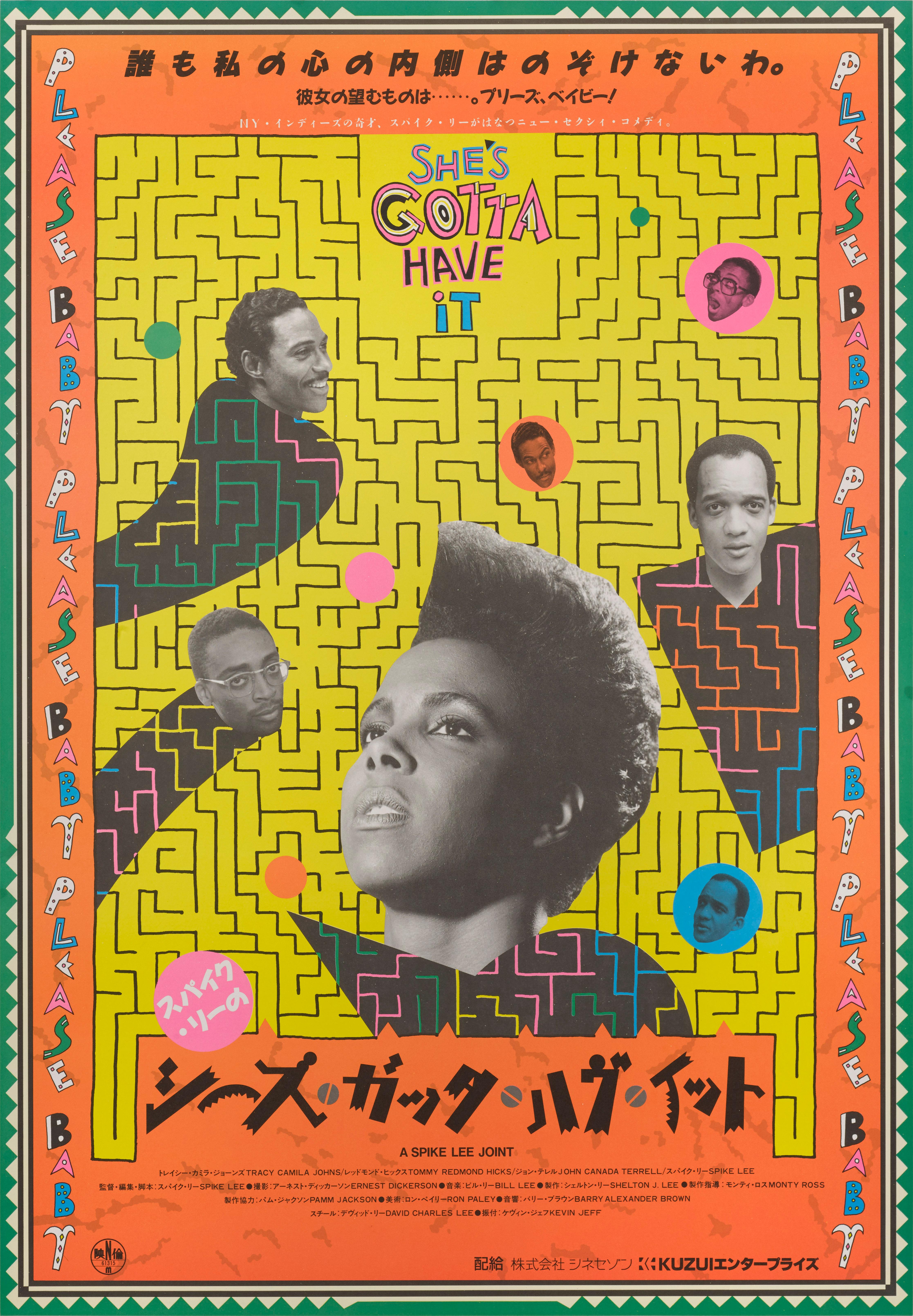 Original Japanese film film poster for She's Gotta Have It 1986
This film was Spike Lee's first feature-length film, after his thesis film for NYU graduate school, and launched his career. It was written, produced, directed and edited by Lee, and