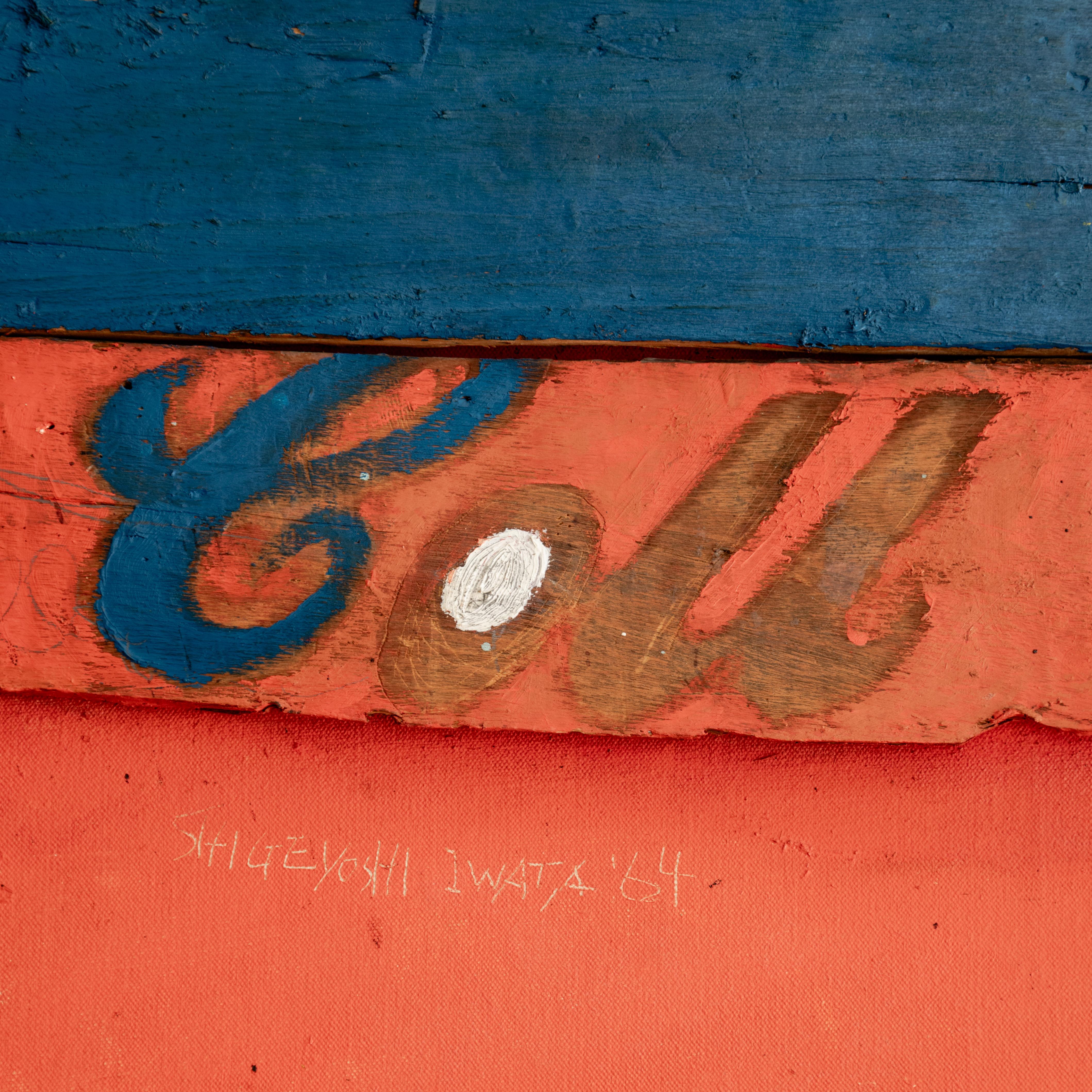Shigeyoshi Iwata  Collage, 1964 For Sale 2