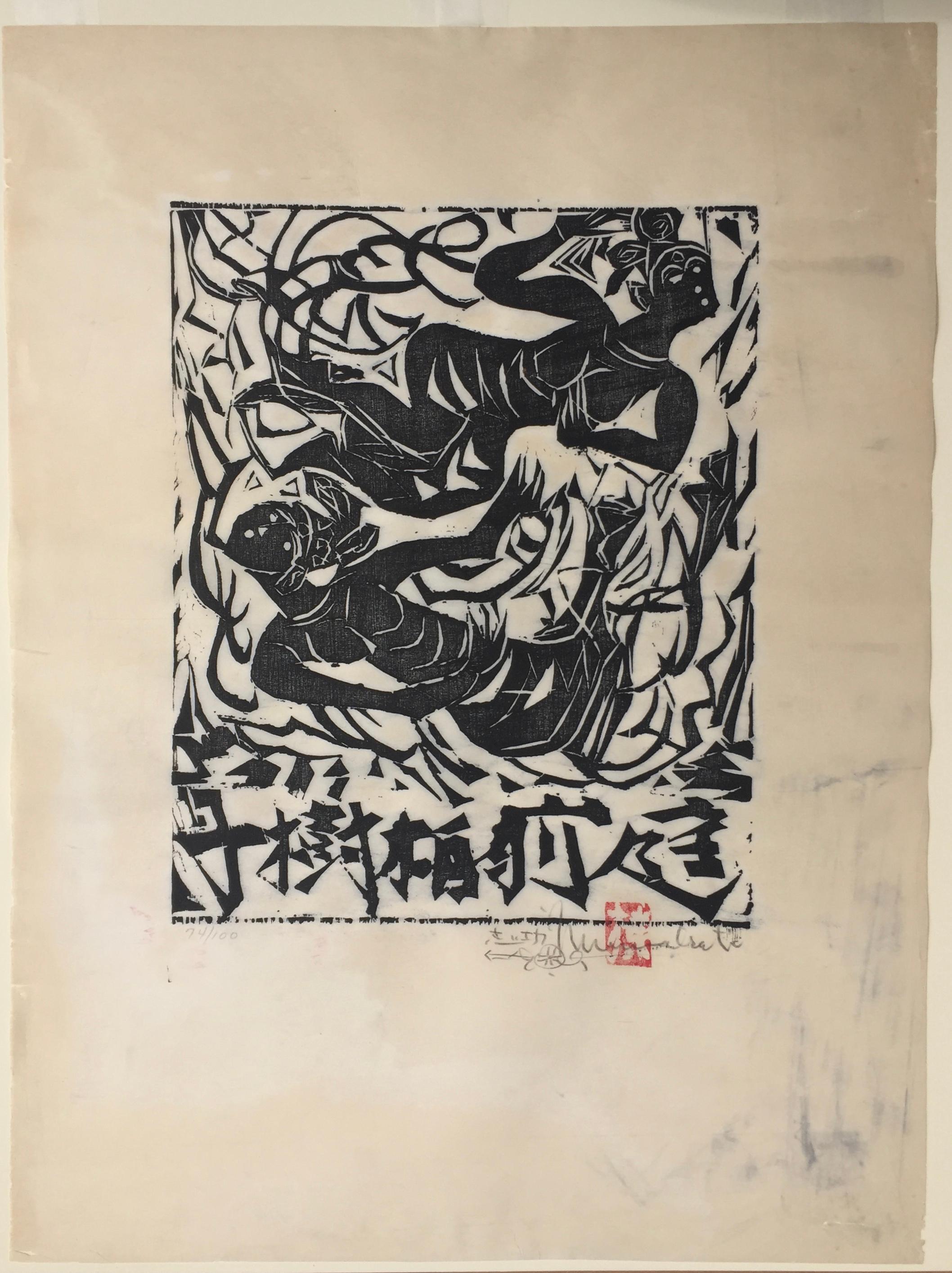TEIZEN NO HAKUJUSHI,  aka A PAIR OF  GODDESSES, aka TWIN QUEENS - Beige Figurative Print by Shiko Munakata