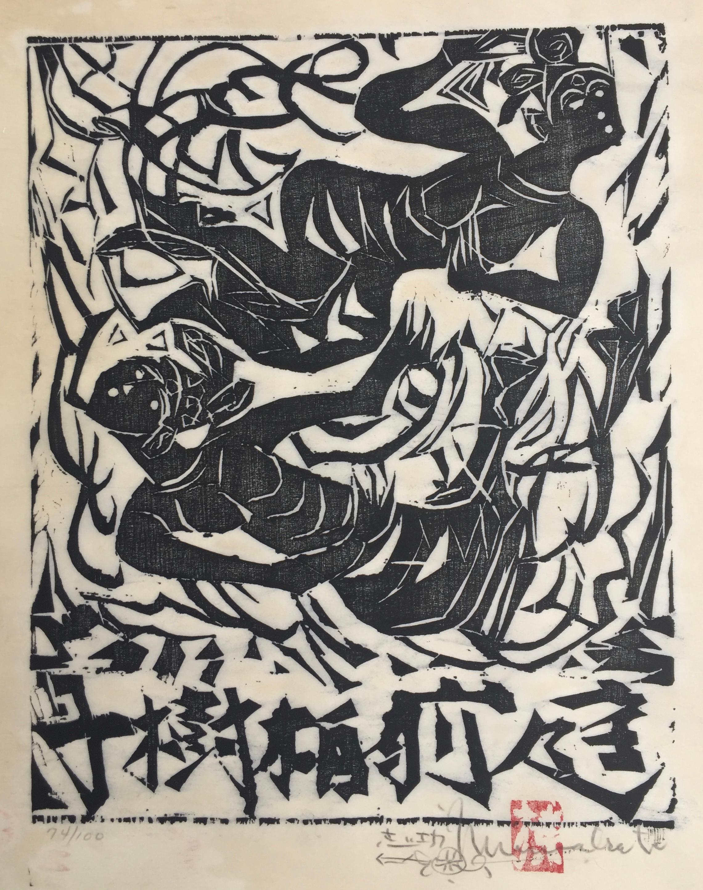 Shiko Munakata Figurative Print - TEIZEN NO HAKUJUSHI,  aka A PAIR OF  GODDESSES, aka TWIN QUEENS
