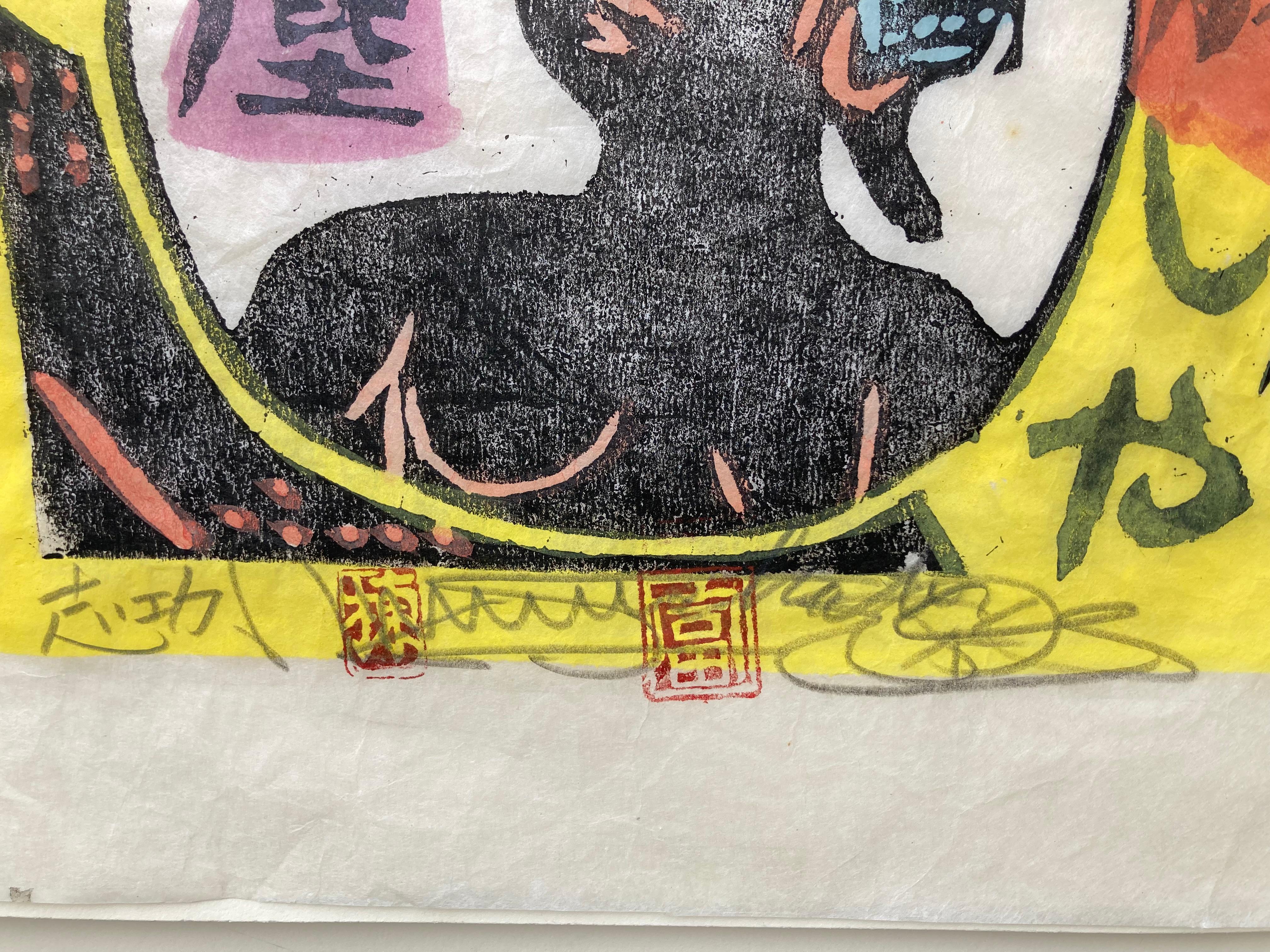 Untiled Faces - Print by Shiko Munakata