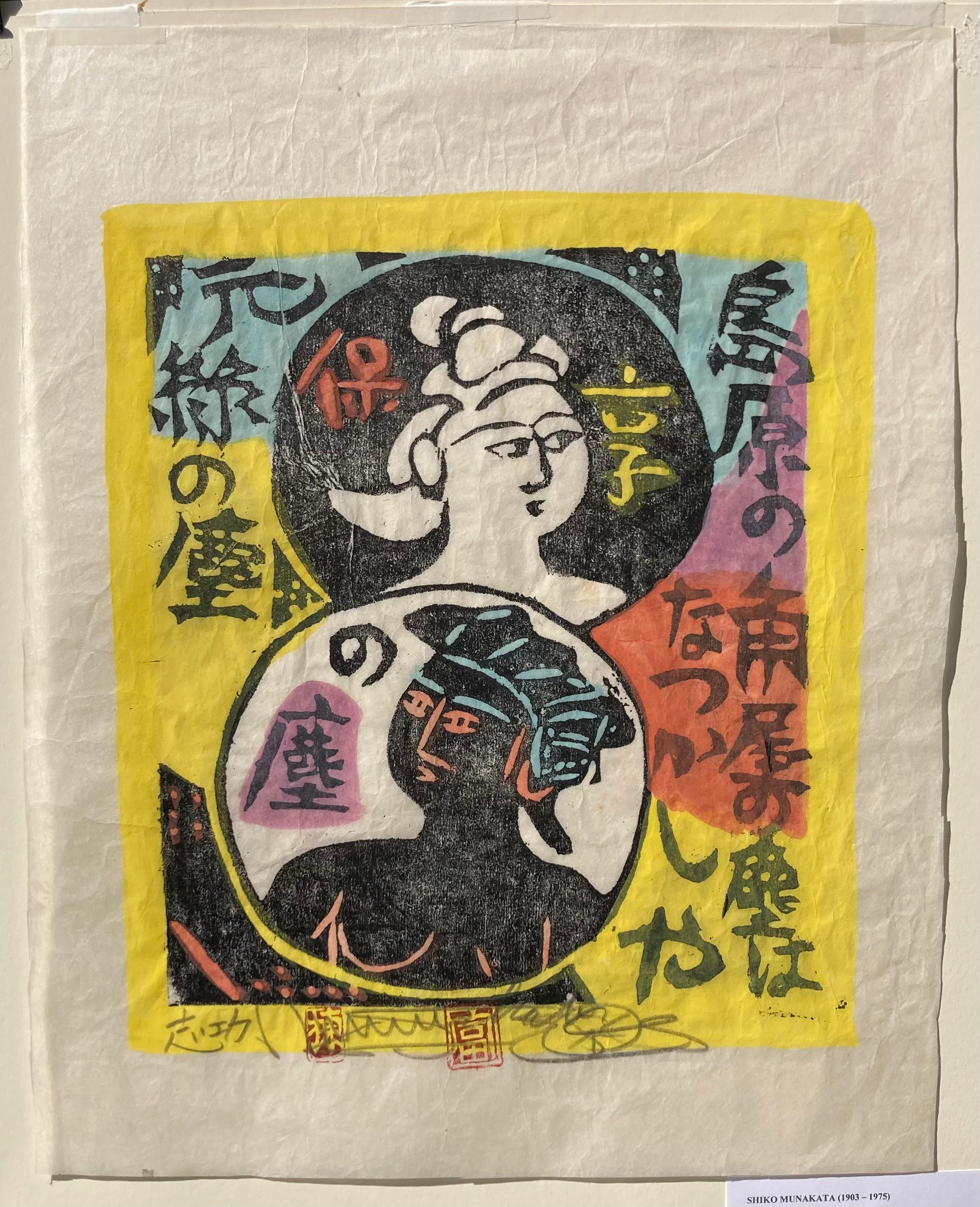 Untiled Faces - Modern Print by Shiko Munakata