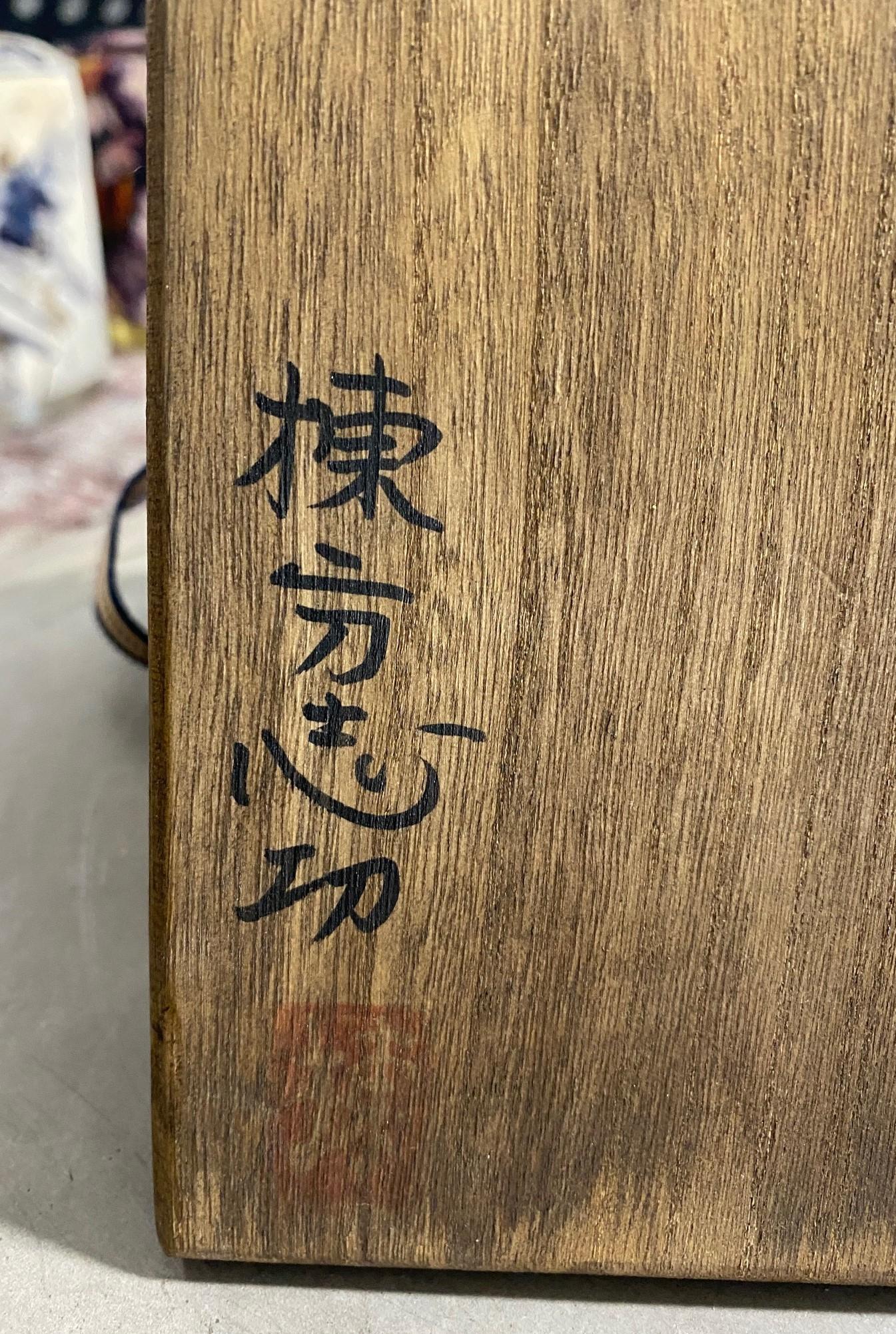 Shiko Shikou Munakata Rare Signed Japanese Pottery Chawan Tea Bowl Signed Box For Sale 8