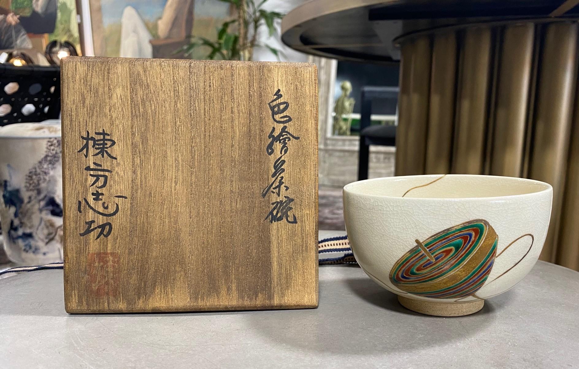 Shiko Shikou Munakata Rare Signed Japanese Pottery Chawan Tea Bowl Signed Box For Sale 10