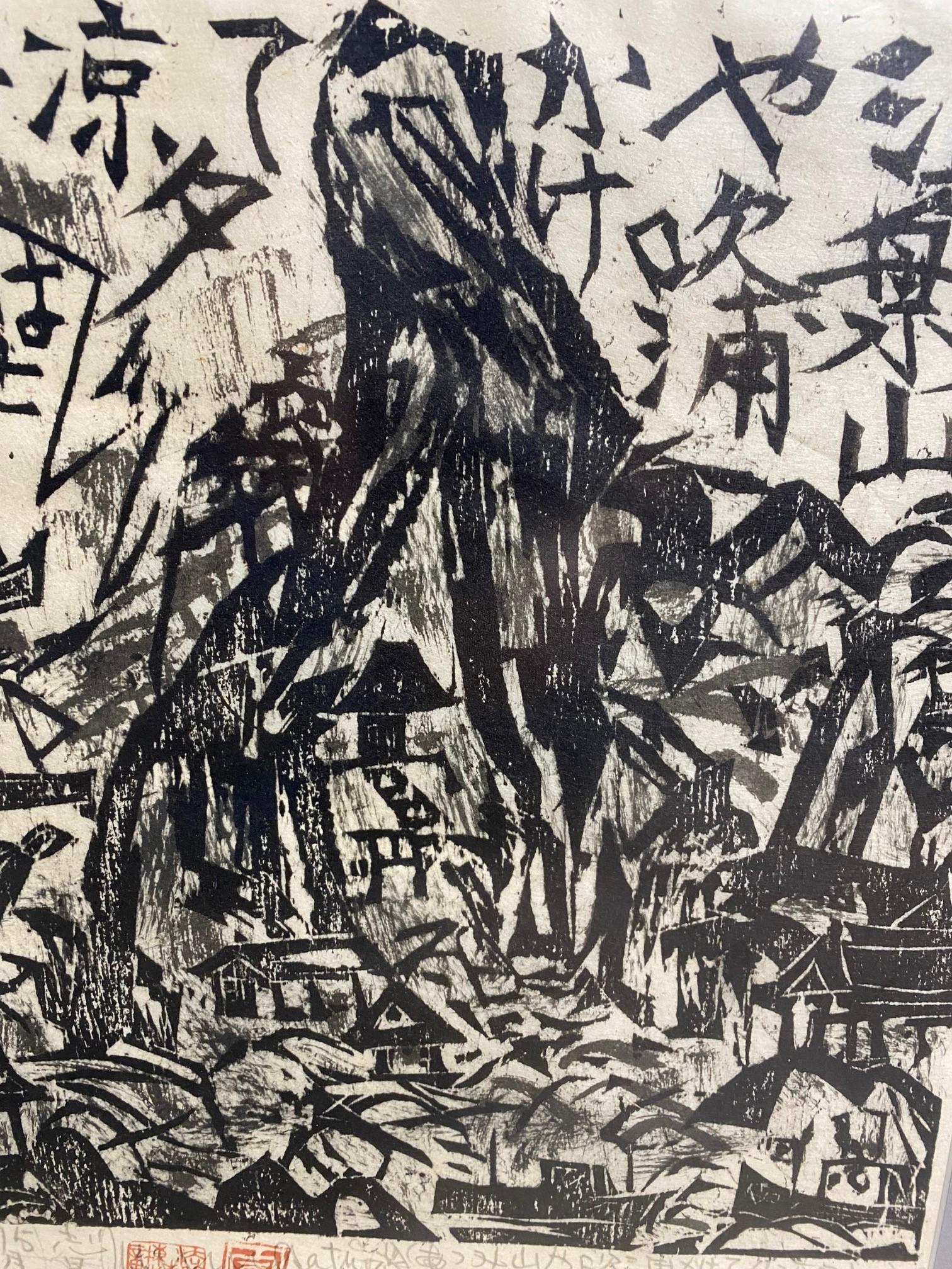 Shiko Shikou Munakata Signed Japanese Woodblock Print Mountain Lanscape Village In Good Condition In Studio City, CA