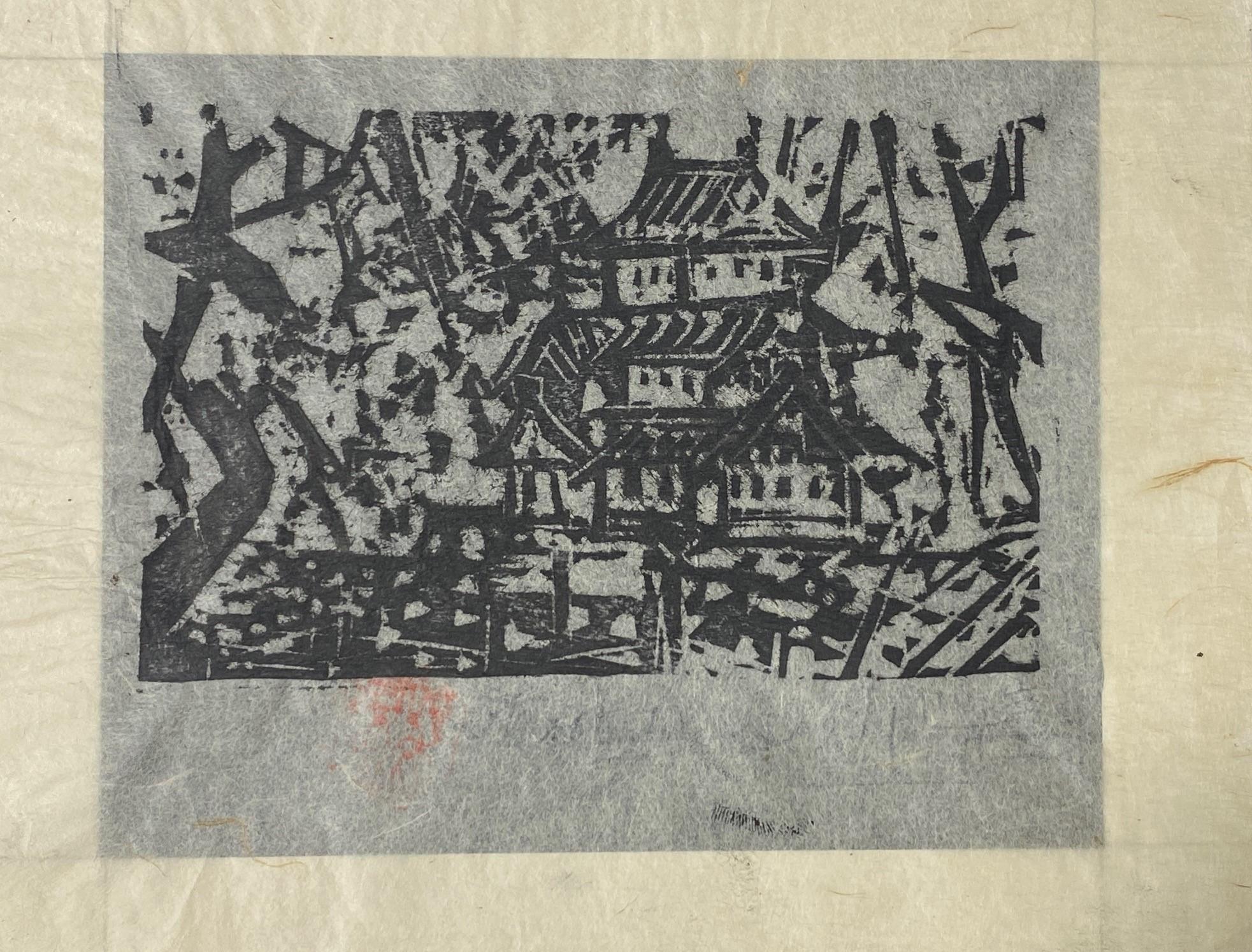 Shiko 'Shikou' Munakata Signed Japanese Mingei Woodblock Print Hirosaki Castle For Sale 2