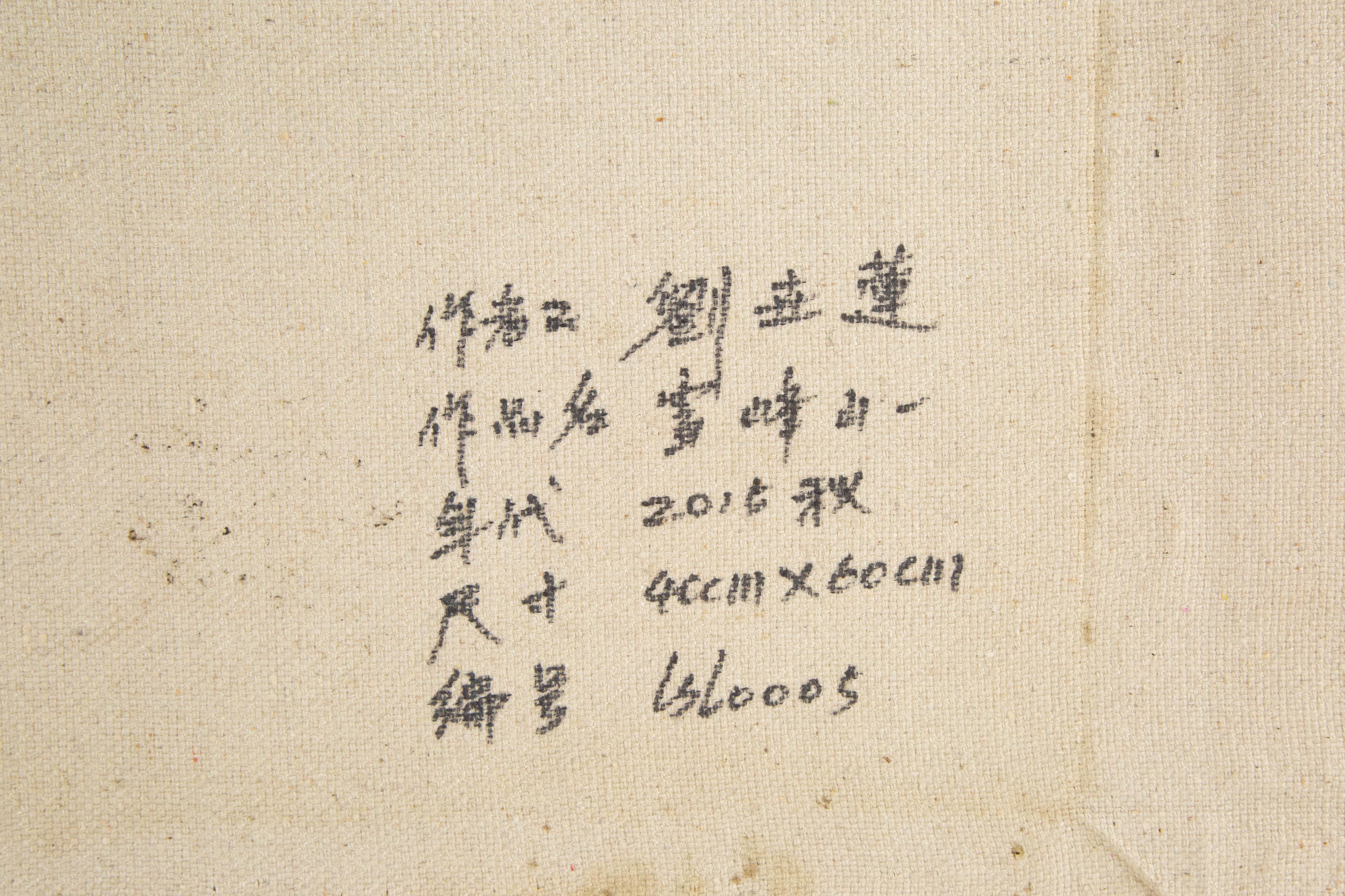 ShiLian Liu Landschaft, Original, Ölgemälde auf Leinwand, „Xuefeng Mountain I“ im Angebot 8