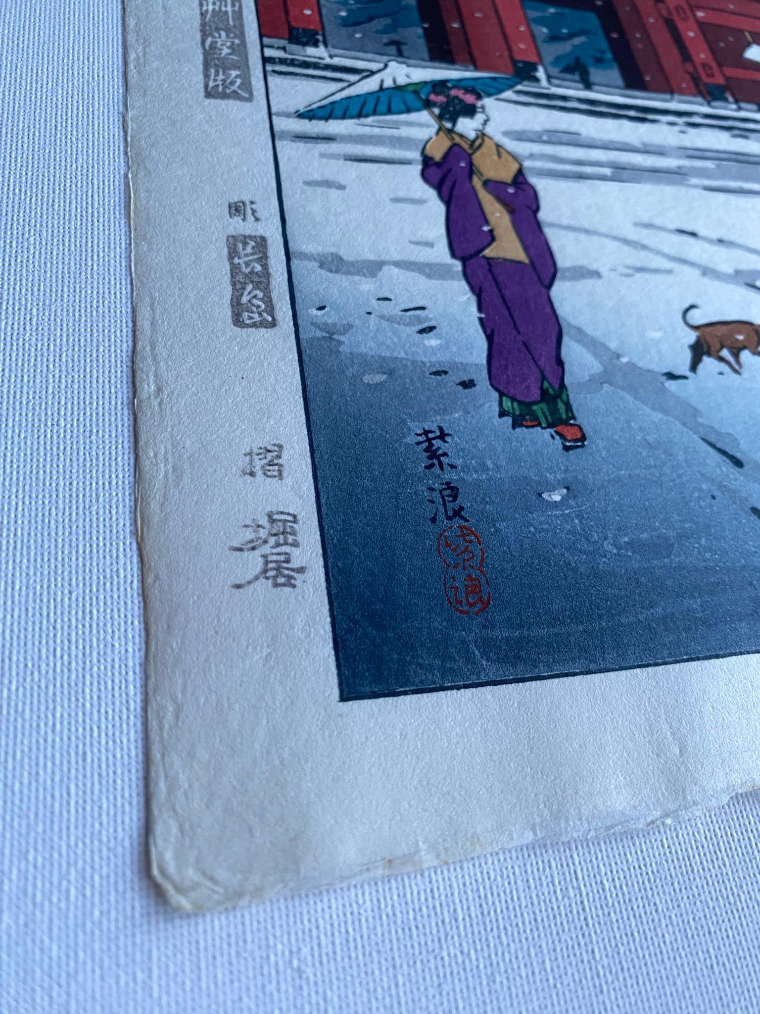 Authentique porte principale du temple Zojoji-Shiro Kasamatsu 笠松紫浪 en 1953 Gravure sur bois en vente 15