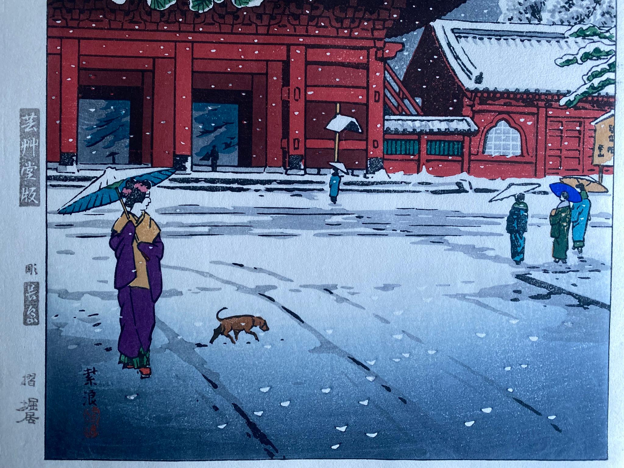 Authentique porte principale du temple Zojoji-Shiro Kasamatsu 笠松紫浪 en 1953 Gravure sur bois en vente 9