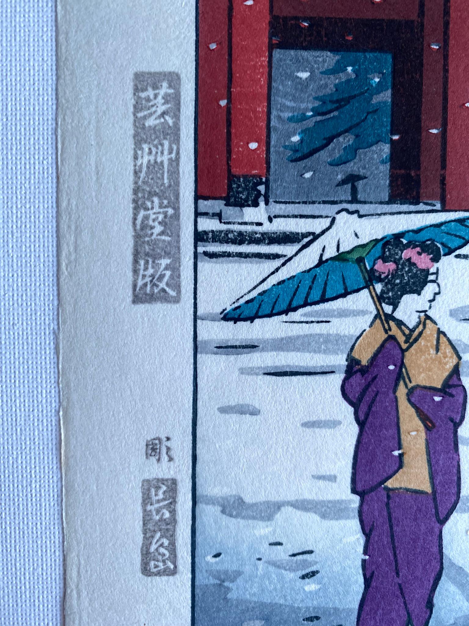 Authentique porte principale du temple Zojoji-Shiro Kasamatsu 笠松紫浪 en 1953 Gravure sur bois en vente 10