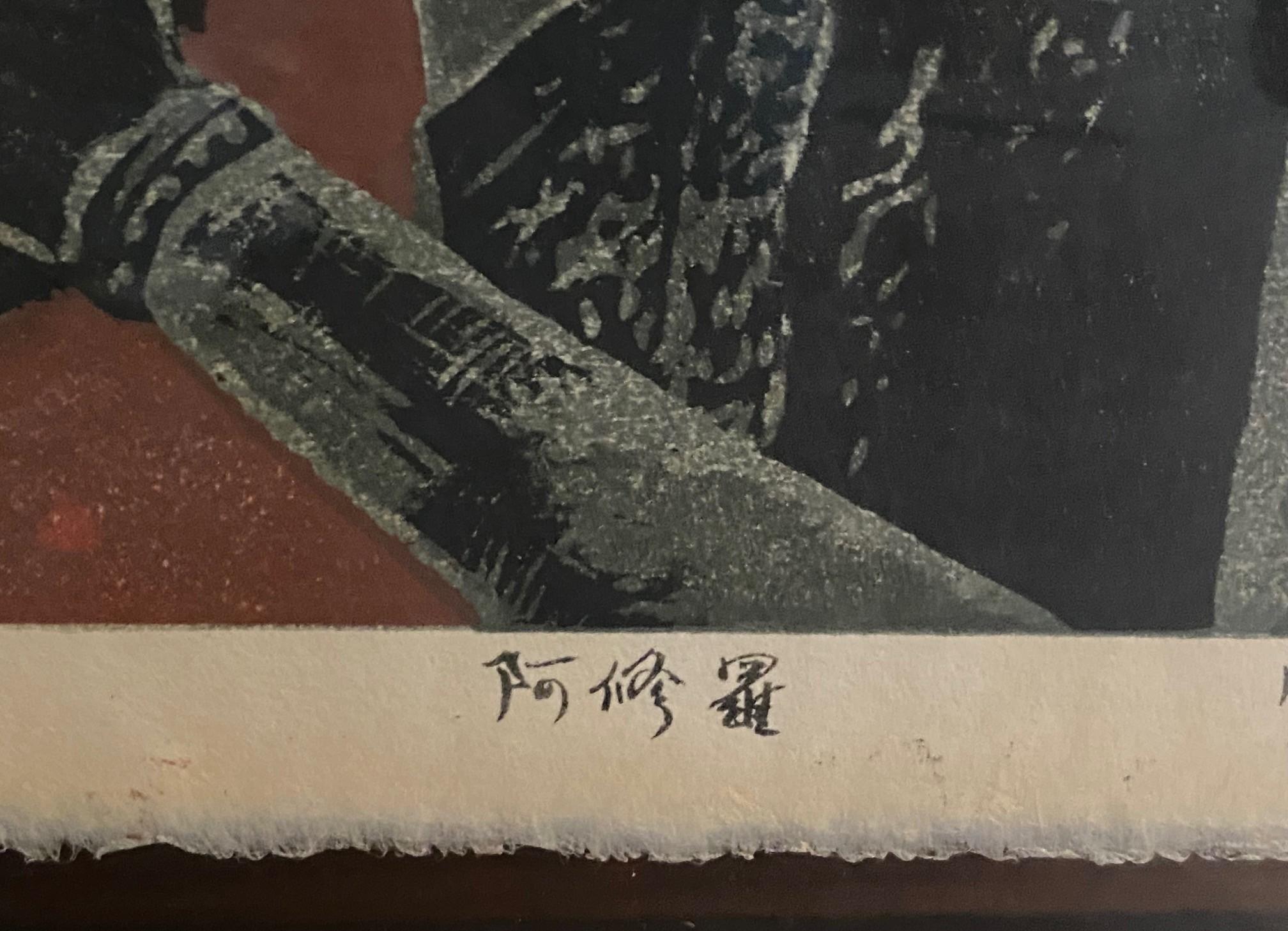 Shiro Kasamatsu Impresión xilográfica japonesa firmada Deidad de tres cabezas Templo de Ashura en venta 5