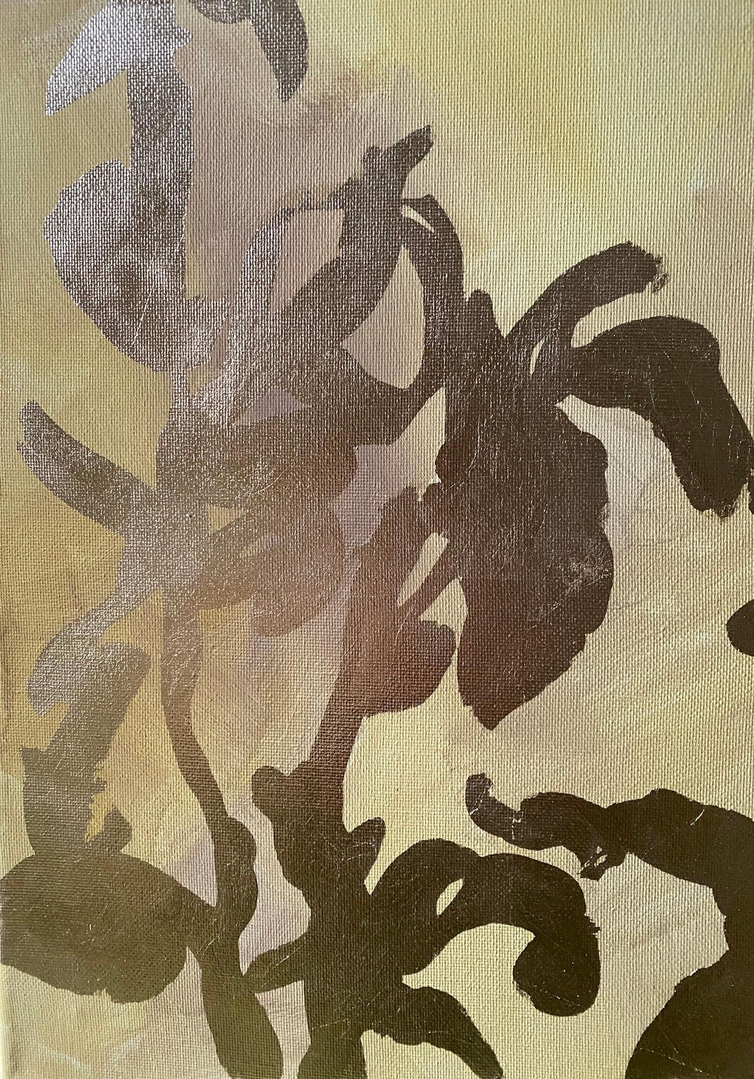 Landscape Memories-Sunlit Series cattura le dalie estive sotto la calda luce del mattino nella bordura erbacea. 
Questo quadro è l'esplorazione artistica di Shizico con e intorno al colore giallo, con il suo approccio unico ai dipinti, cancellando,