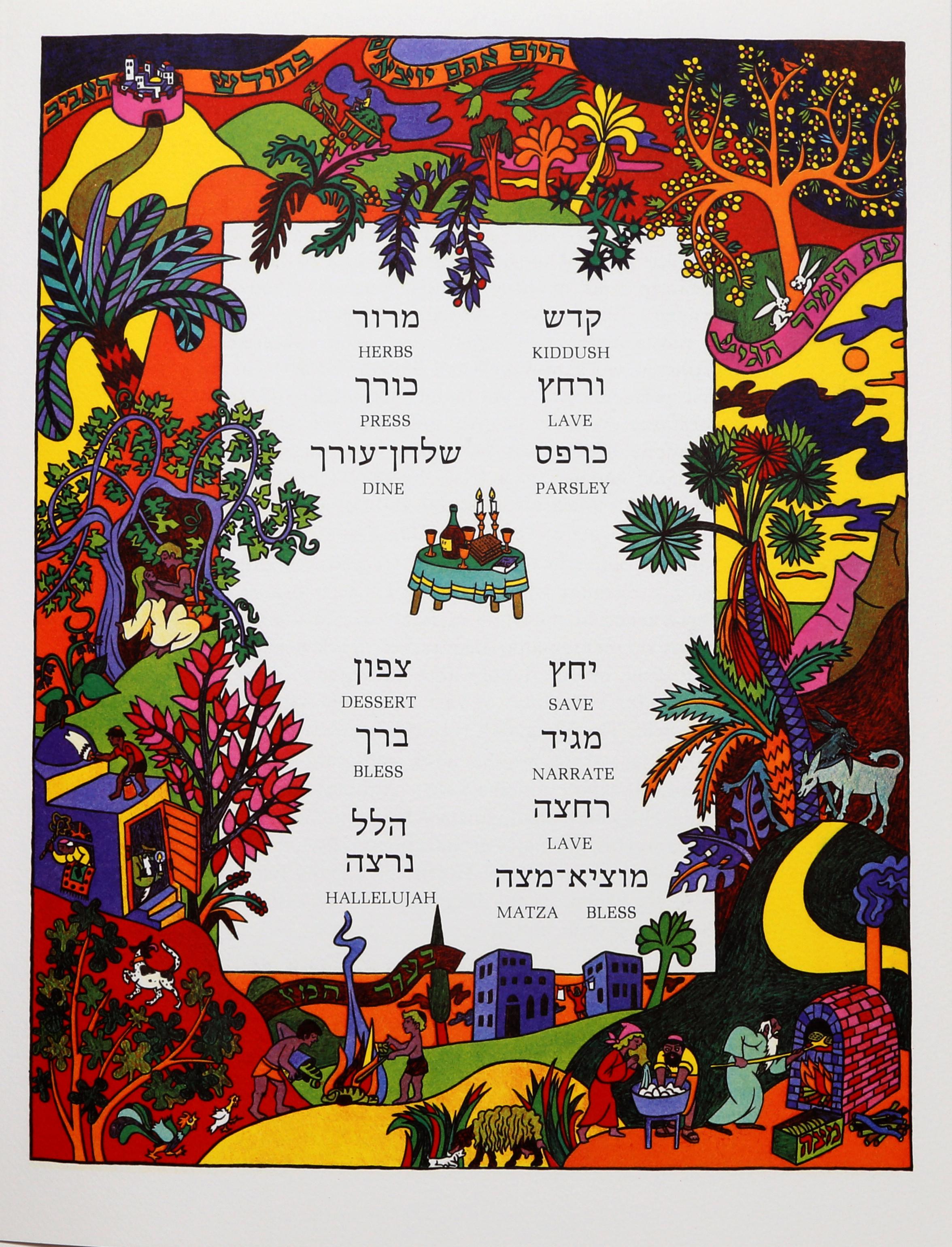 katz haggadah