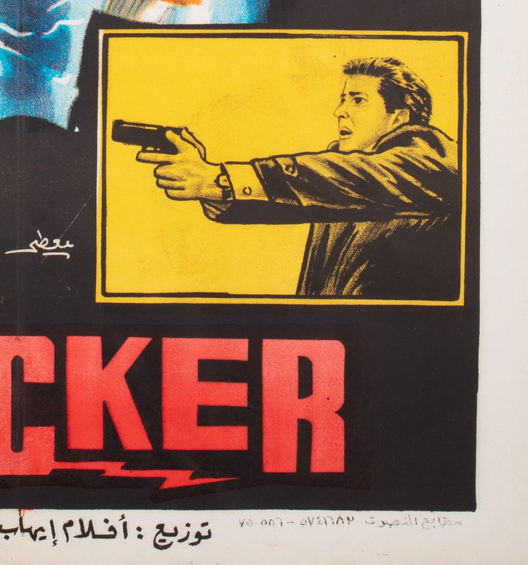 Shocker Original Egyptian Film Movie Poster, 1989 For Sale 3