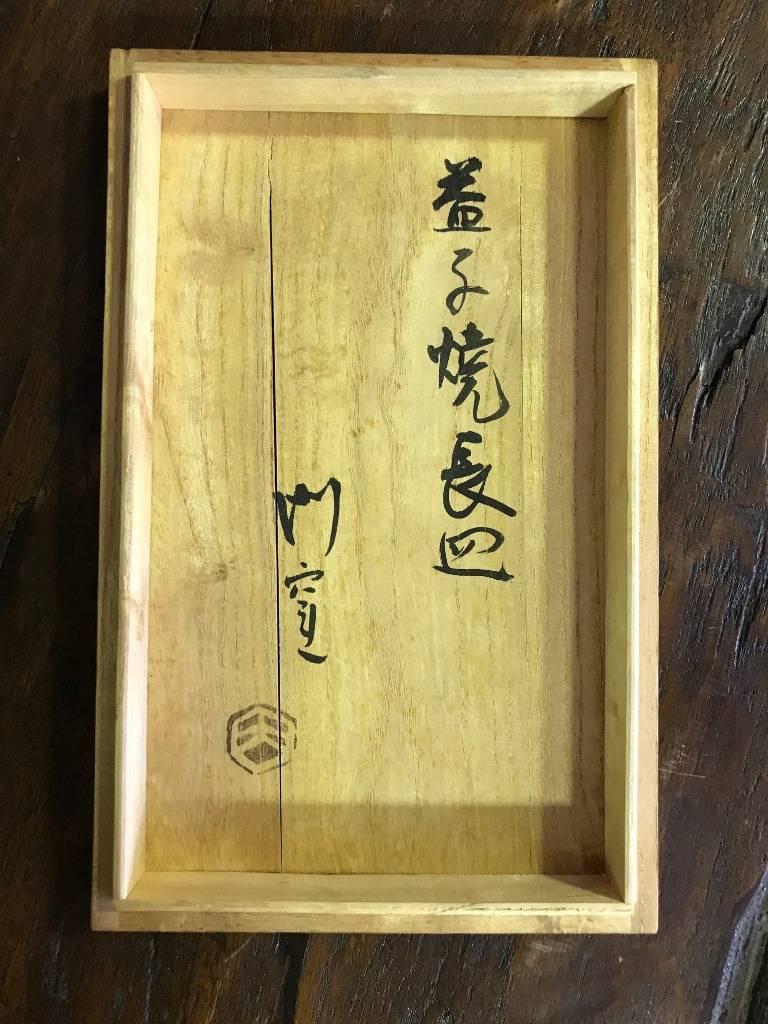 20th Century Shoji Hamada Glazed Dish with Original Signed Box