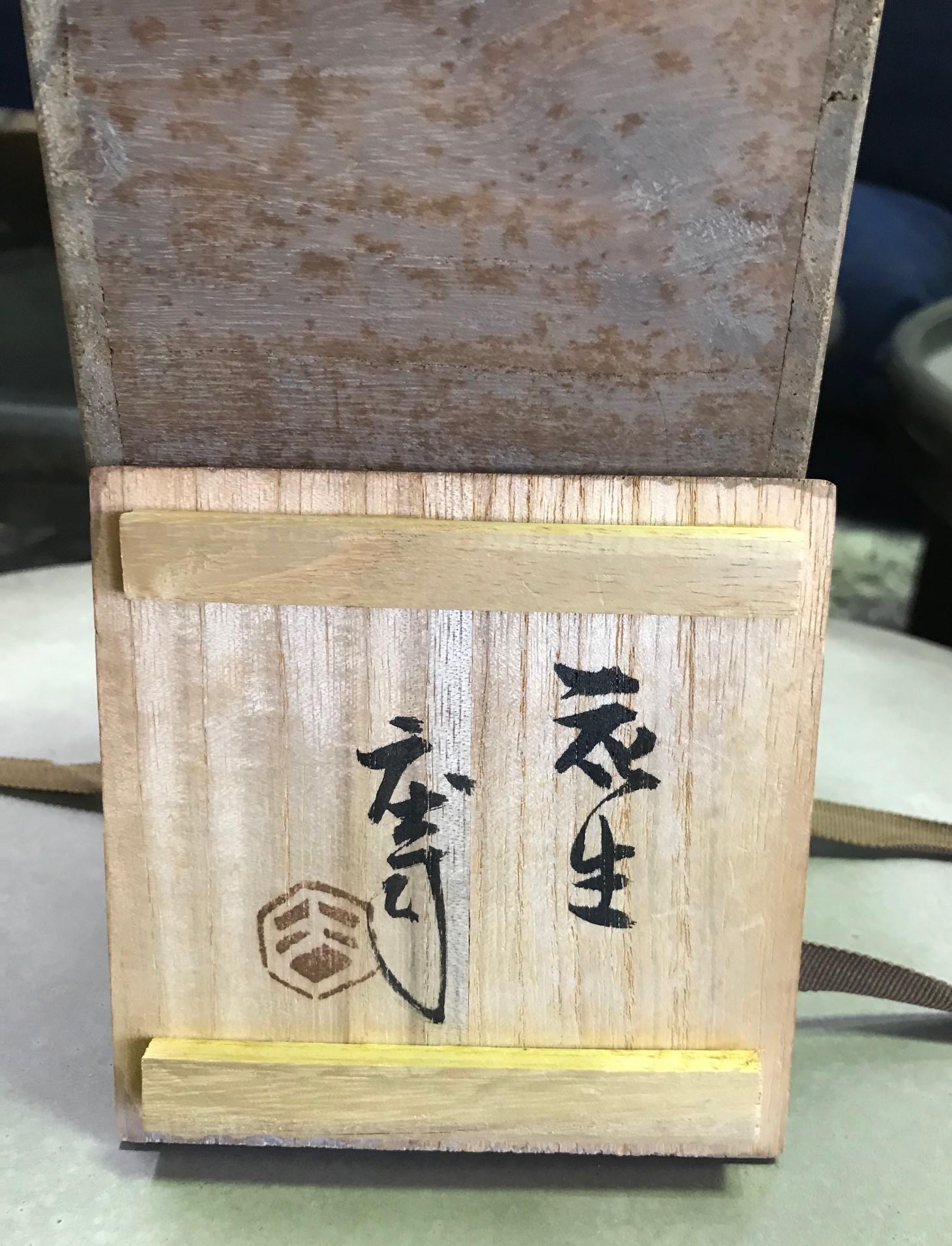 Shoji Hamada Japanese Glazed Vase with Original Signed Sealed Box 3