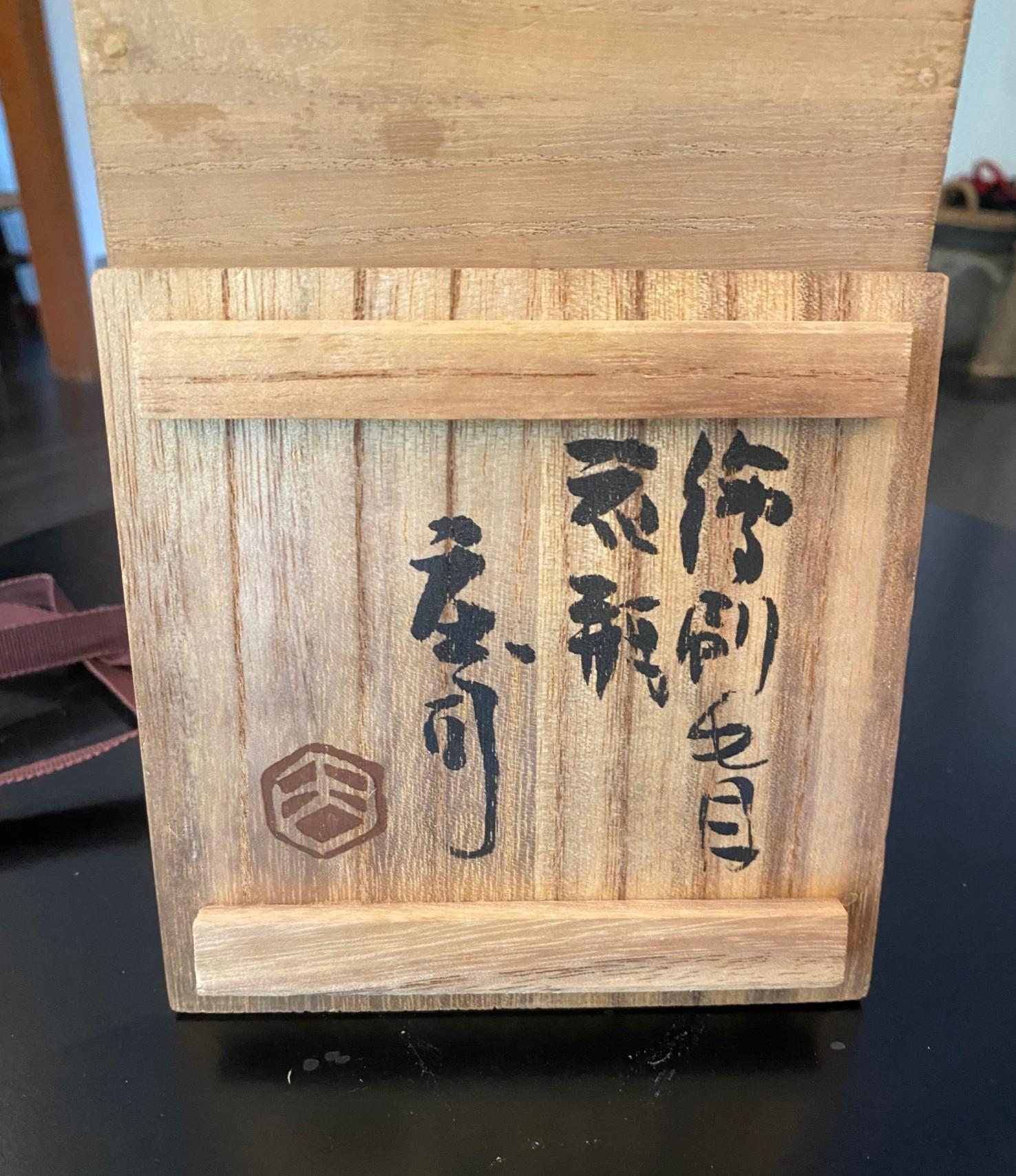 Shoji Hamada Japanese Pottery Mingei Bamboo Tetsue Hakeme Vase with Signed Box im Angebot 12
