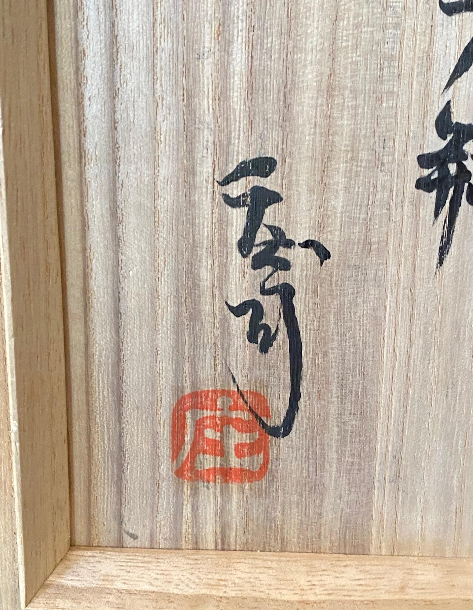 Vase Shoji Hamada Mingei Kakiyu Kaki à glaçure persane signé et scellé d'origine en vente 10