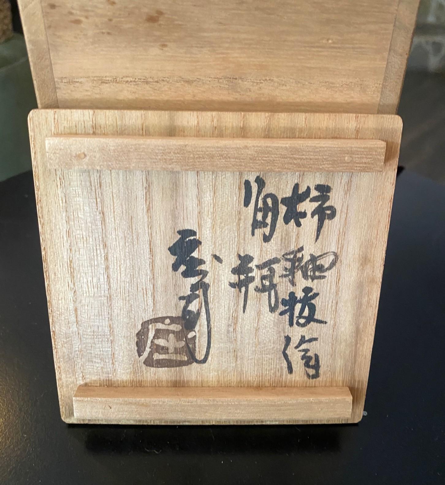 Vase Shoji Hamada Mingei Kakiyu Kaki à glaçure persane signé et scellé d'origine en vente 11