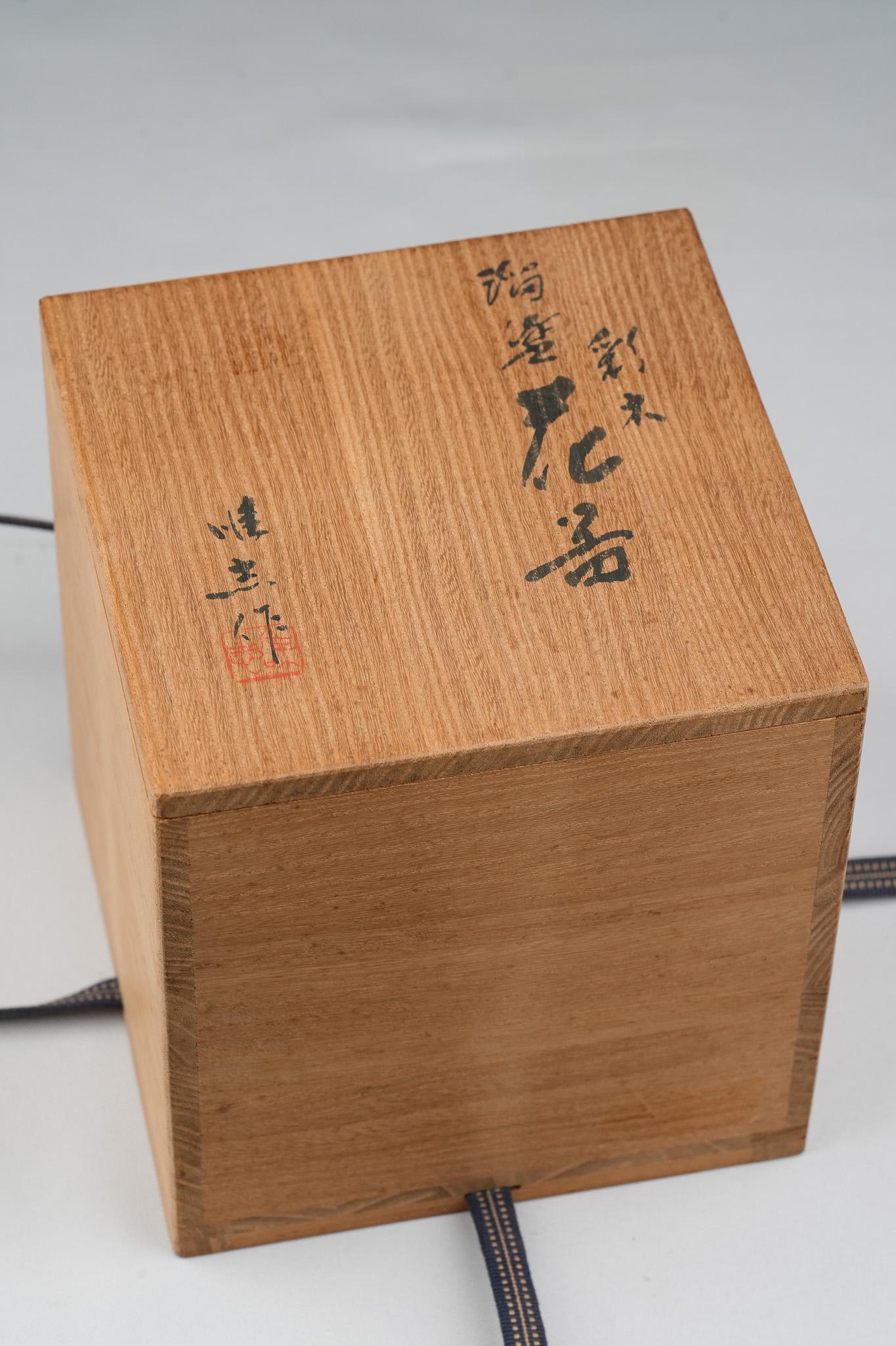 Vase en laque de Wajima de la période Showa avec Maki-e en or et en argent par Inami Tadashi en vente 4