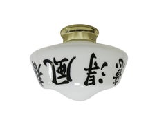 Asian Motif Short Schoolhouse Bell-Shape Ceiling Glass Globe Pendant