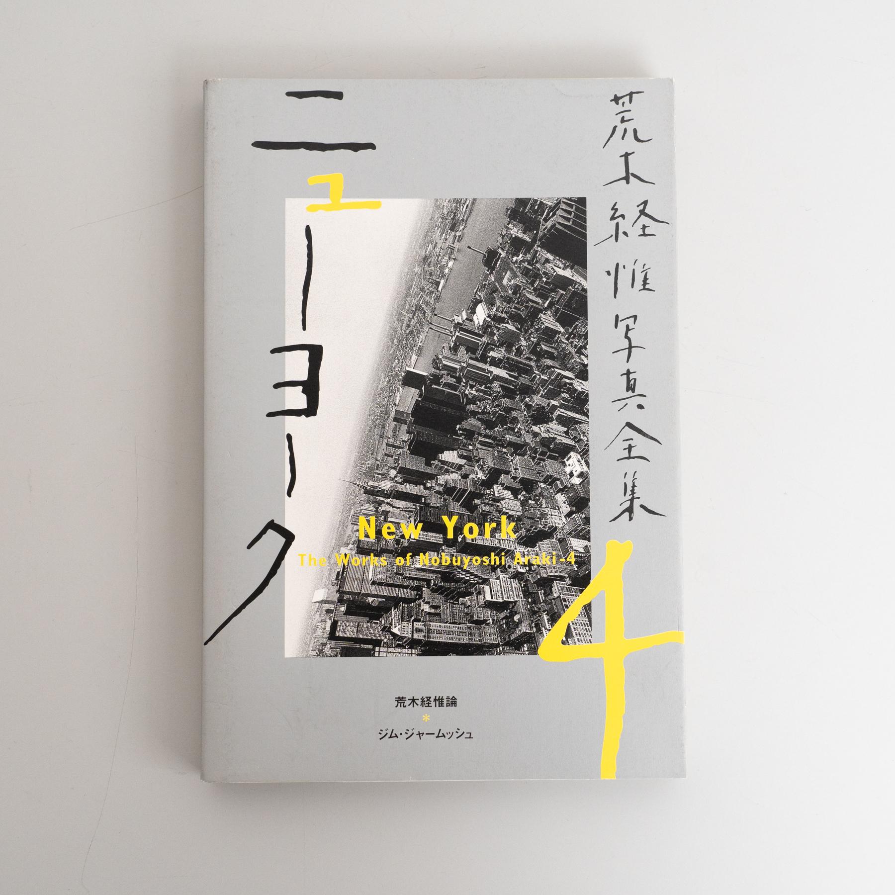 Signé Araki's Magnum Opus: Complete Book Collection 1-20 + Satchin and Mabo en vente 3