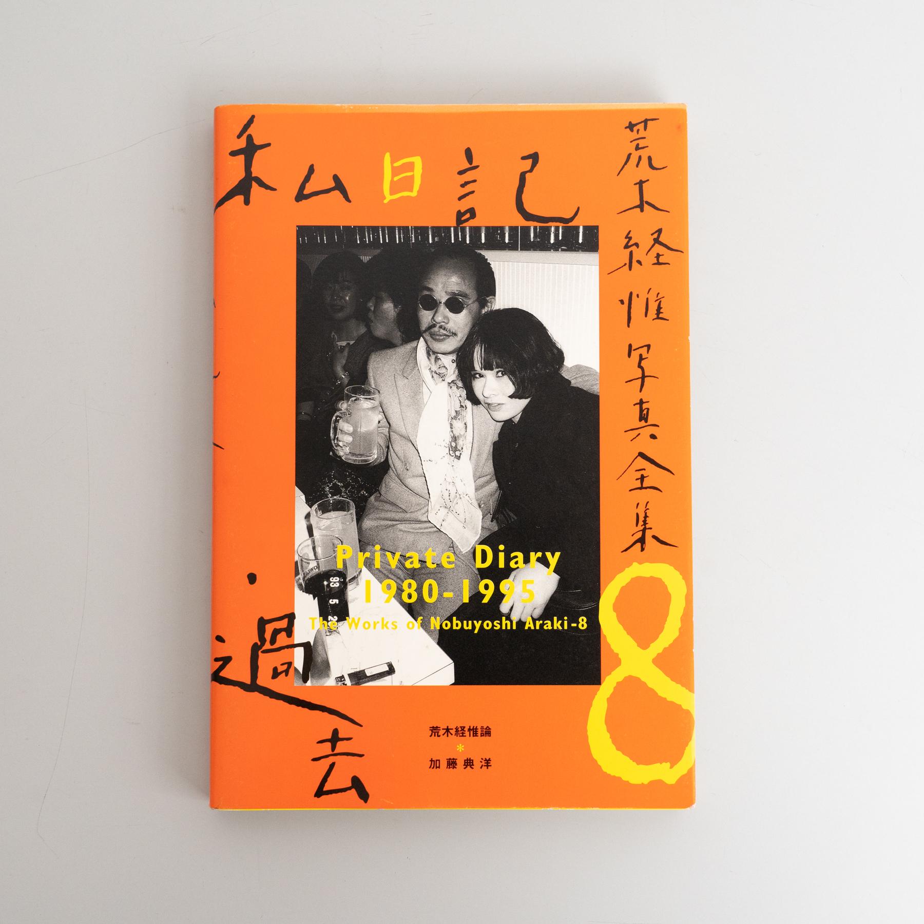 Signé Araki's Magnum Opus: Complete Book Collection 1-20 + Satchin and Mabo en vente 6