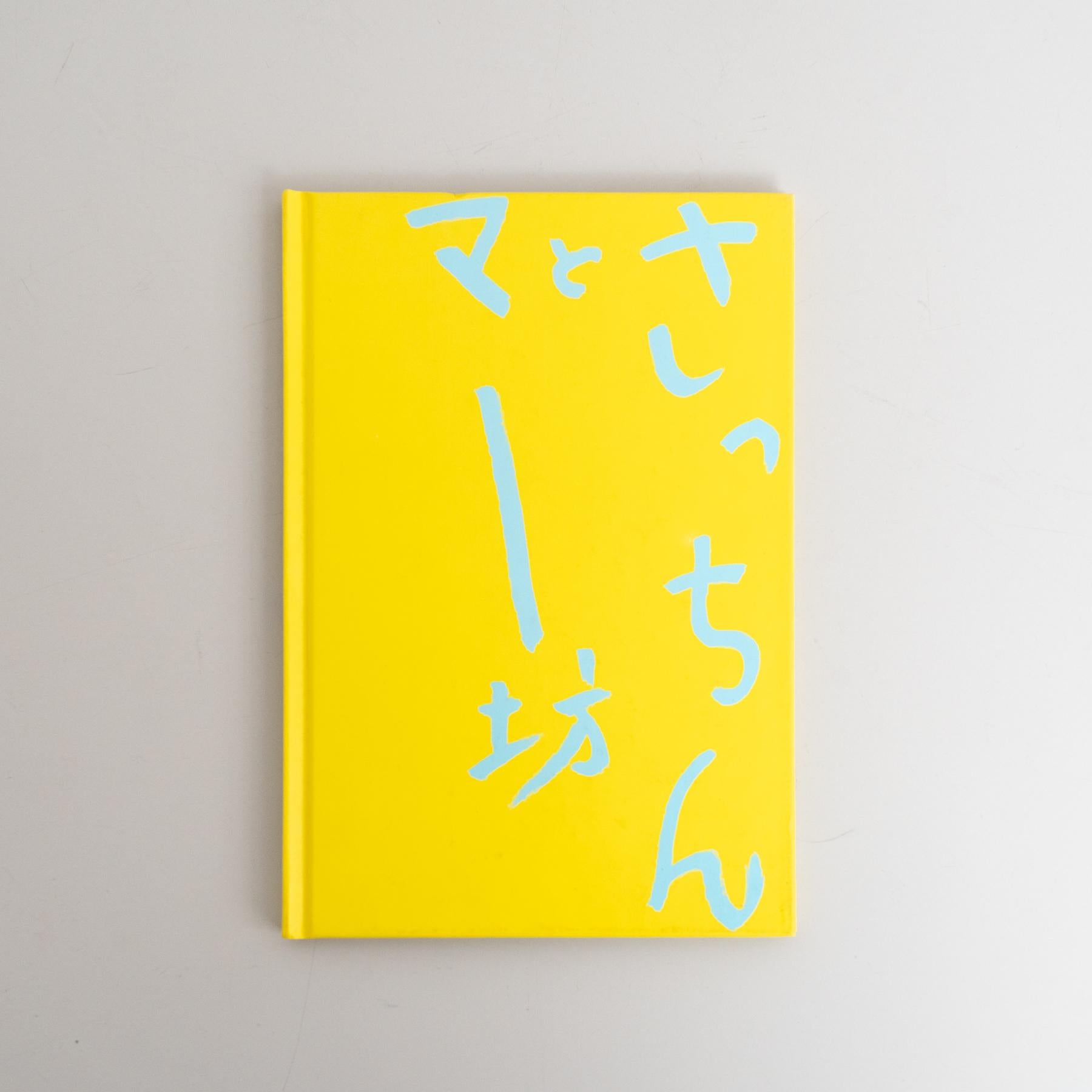 Signé Araki's Magnum Opus: Complete Book Collection 1-20 + Satchin and Mabo en vente 1