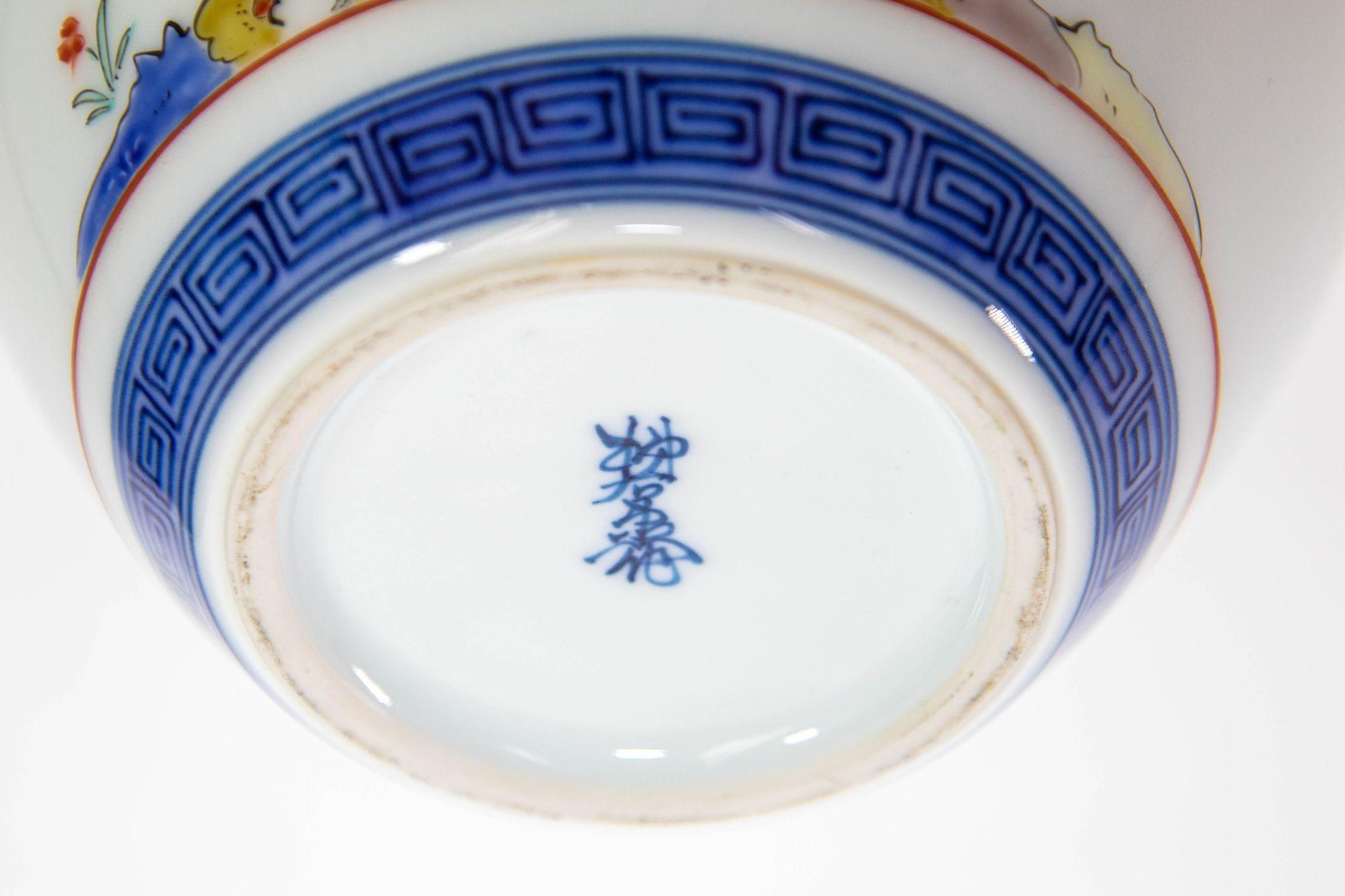 Vase japonais signé Arita Kakiemon avec designs de fleurs années 1950 en vente 2