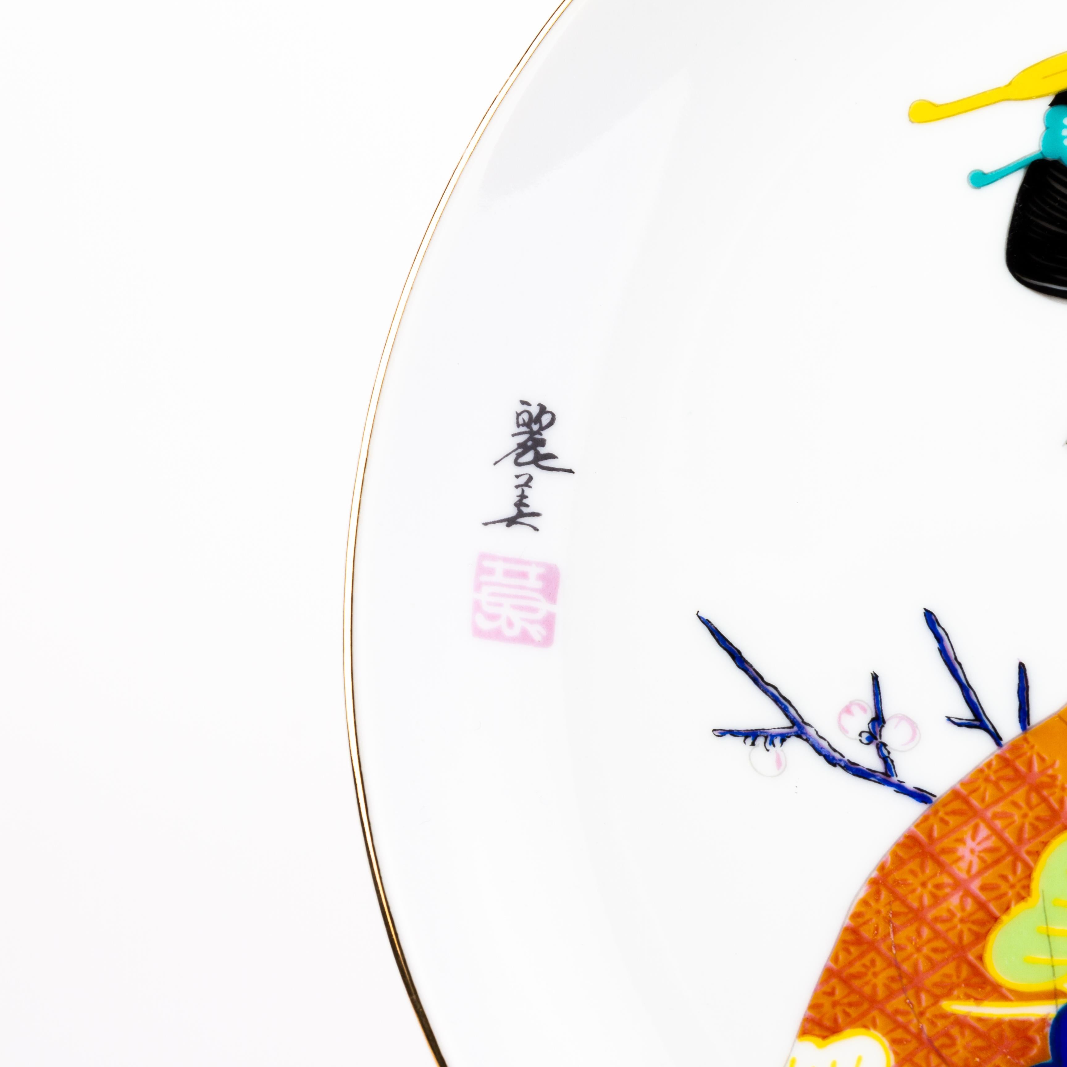 20th Century Signed Japanese Fine Porcelain Geisha Plate  For Sale