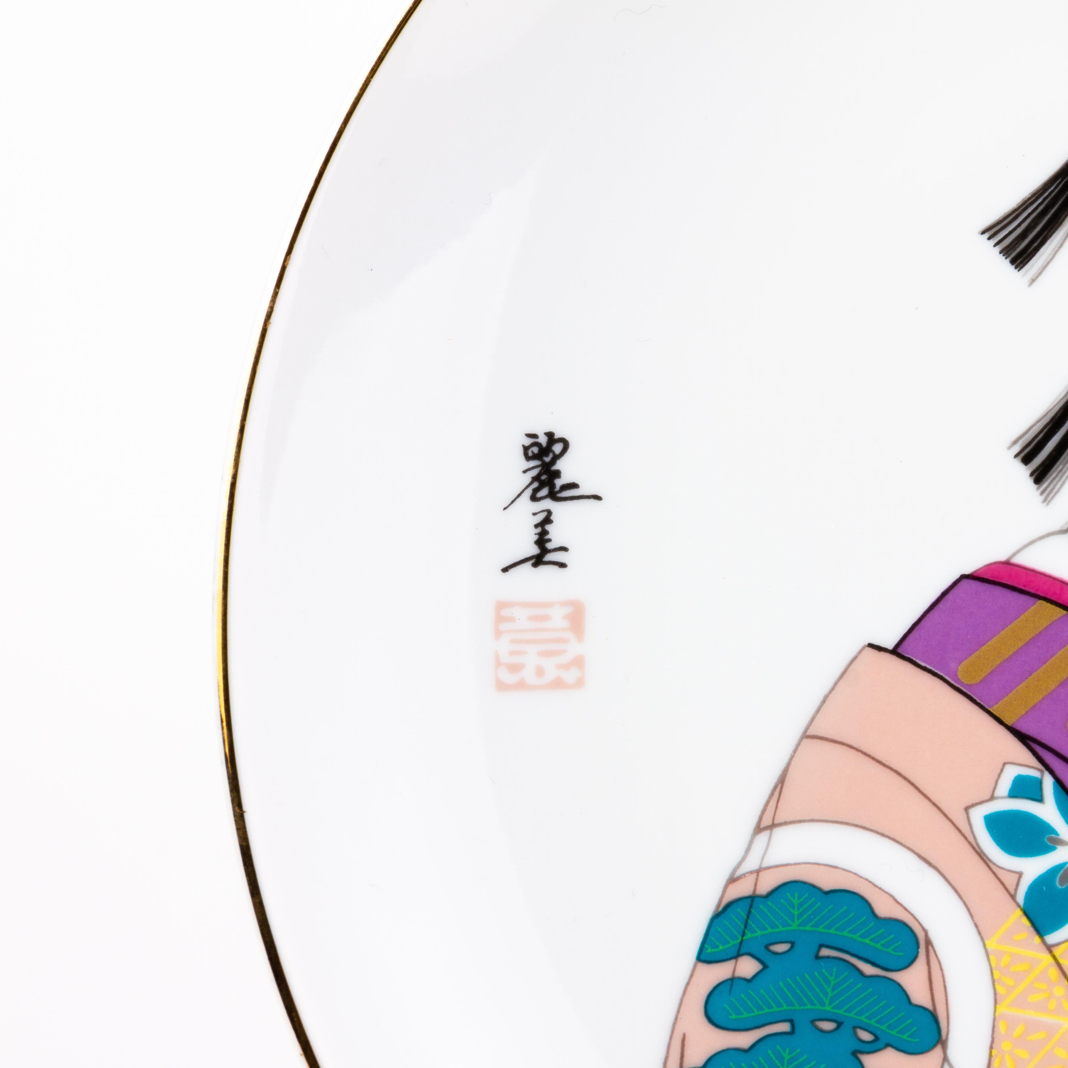 Signed Japanese Fine Porcelain Geisha Plate  1