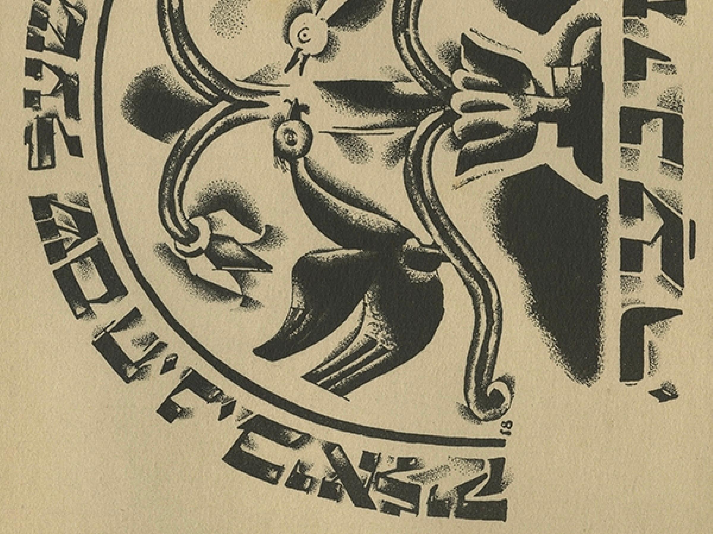 La lithographie intitulée 