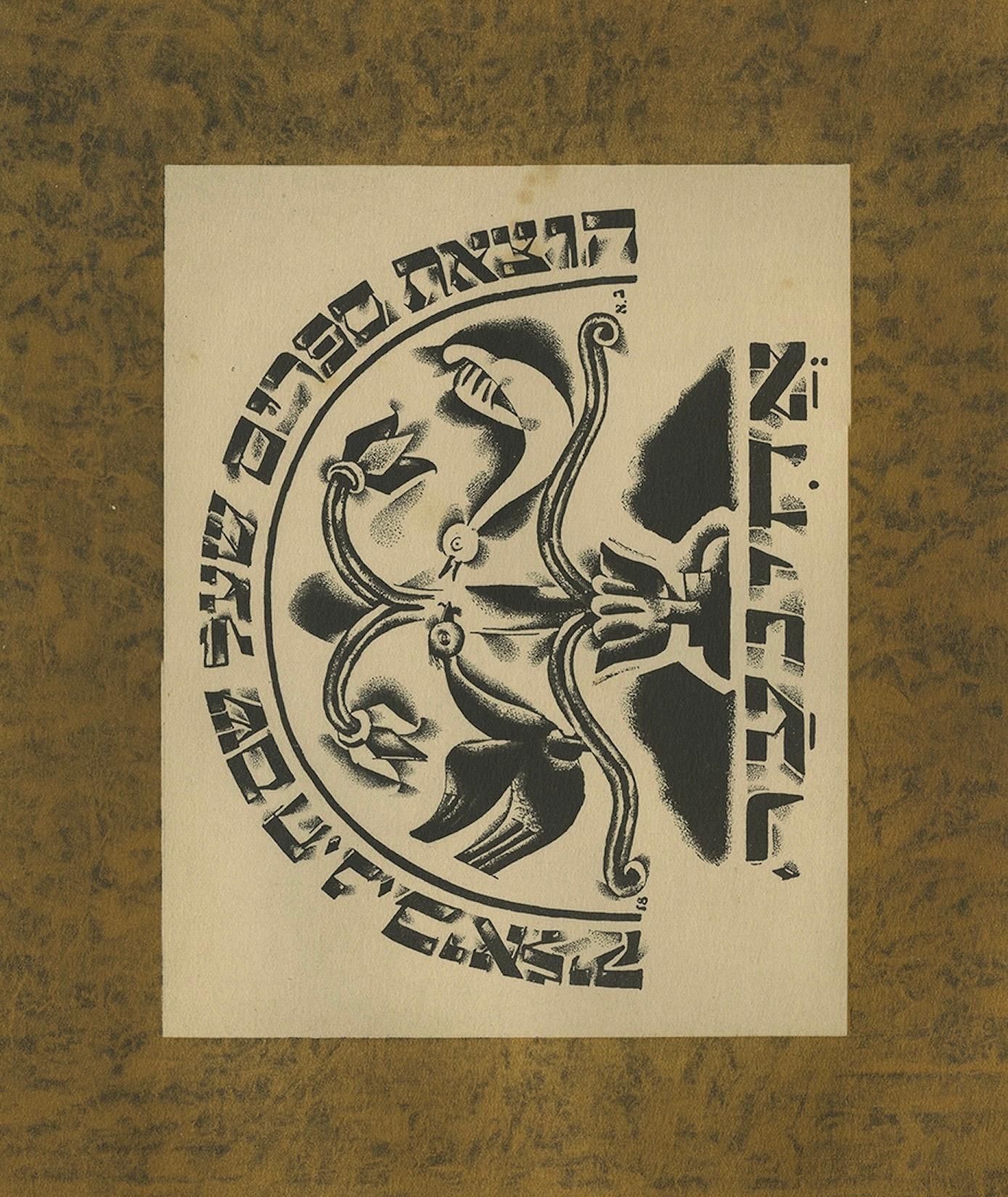 Début du 20ème siècle Signet für den Verlag Achinar, 1923 : Lithographie de l'emblème par Nathan Altmann en vente