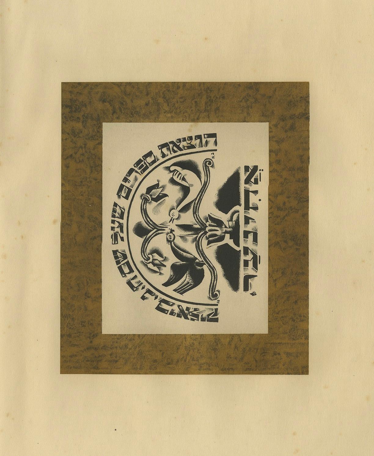Papier Signet für den Verlag Achinar, 1923 : Lithographie de l'emblème par Nathan Altmann en vente