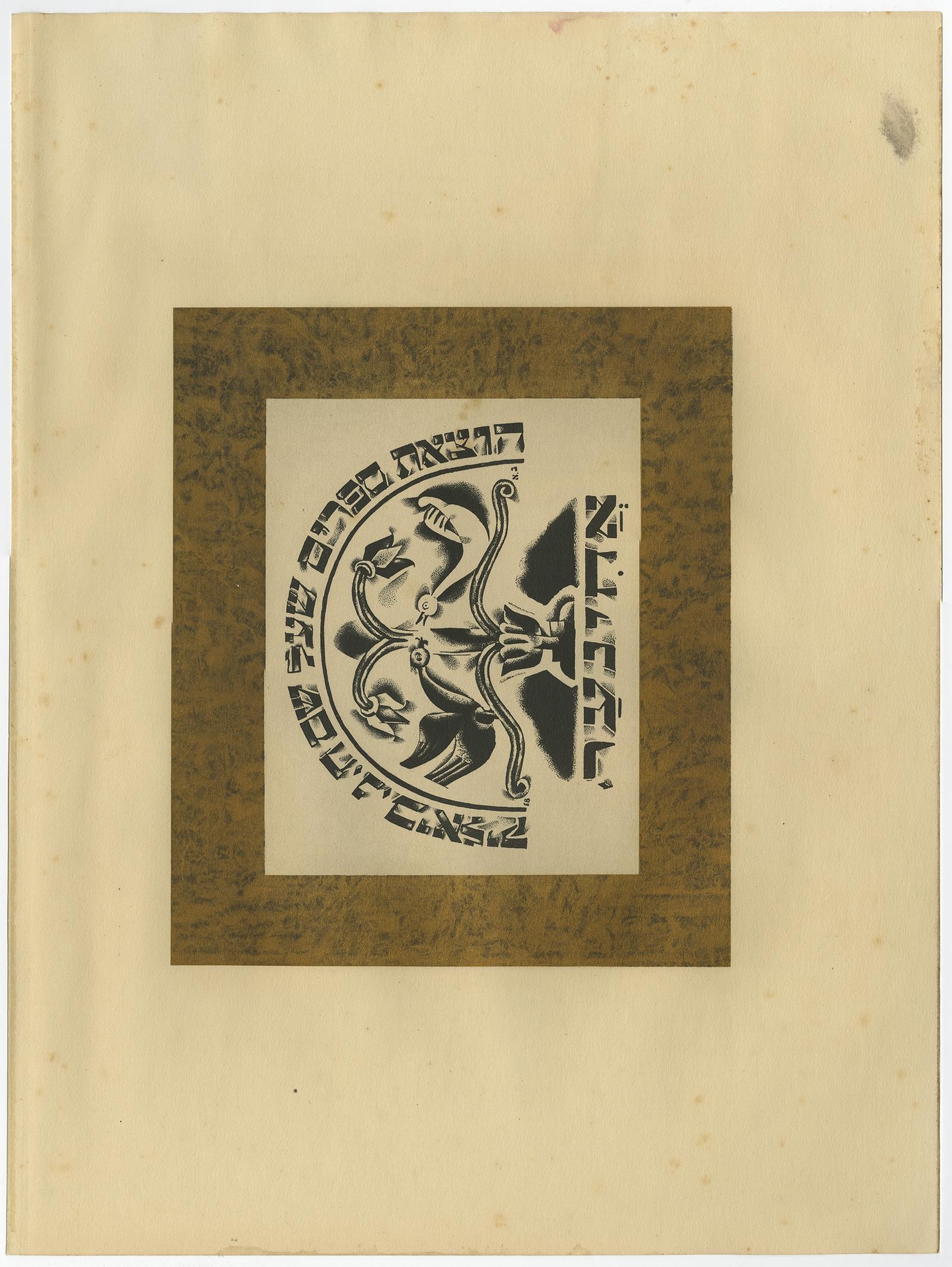 Signet für den Verlag Achinar, 1923 : Lithographie de l'emblème par Nathan Altmann en vente 1