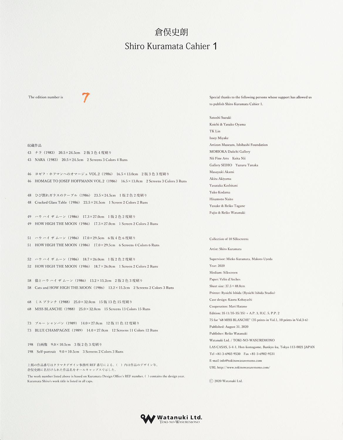 Japonais Sérigraphie en soie n°8, Cahier 1, 2020, Shiro Kuramata en vente