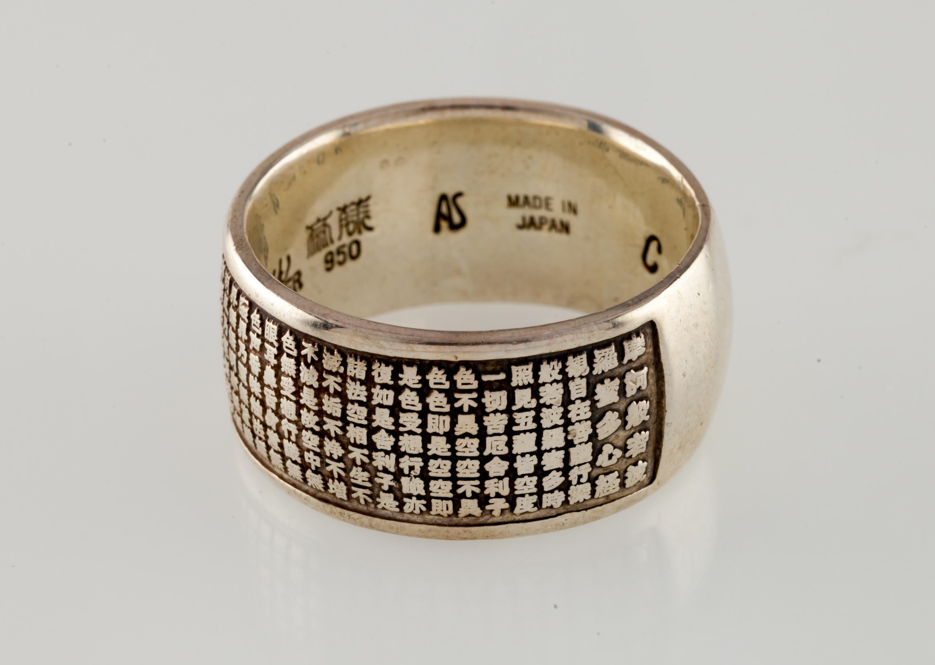Silver Heart Sutra Ring with Buddhist Prayer, Size 11.75 For Sale 1
