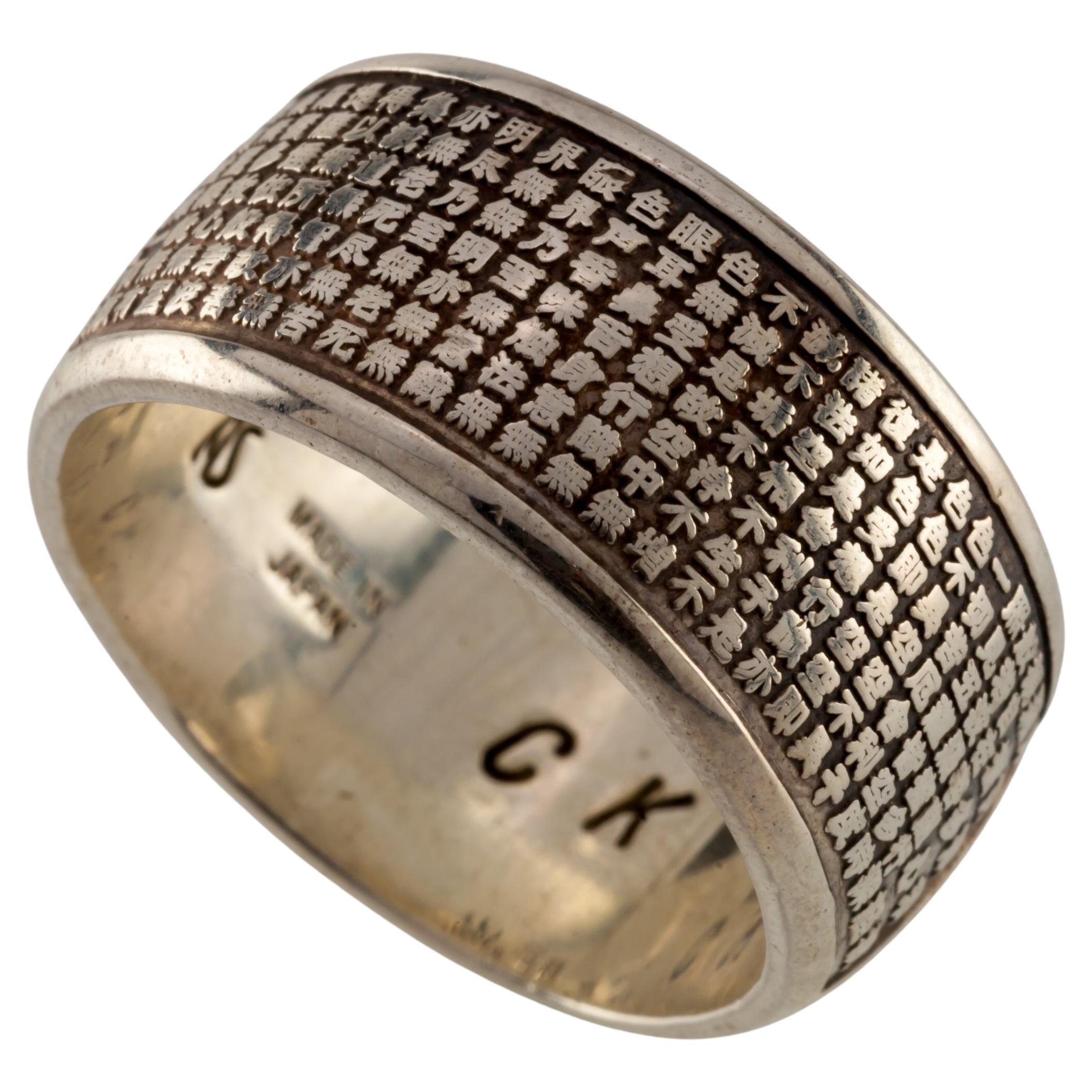 Silver Heart Sutra Ring with Buddhist Prayer, Size 11.75 For Sale