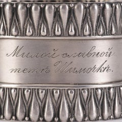 Silver Napkin Ring, Russia by Amerikantsev Paul Dmitrievich (ПА), 1908 - 1917