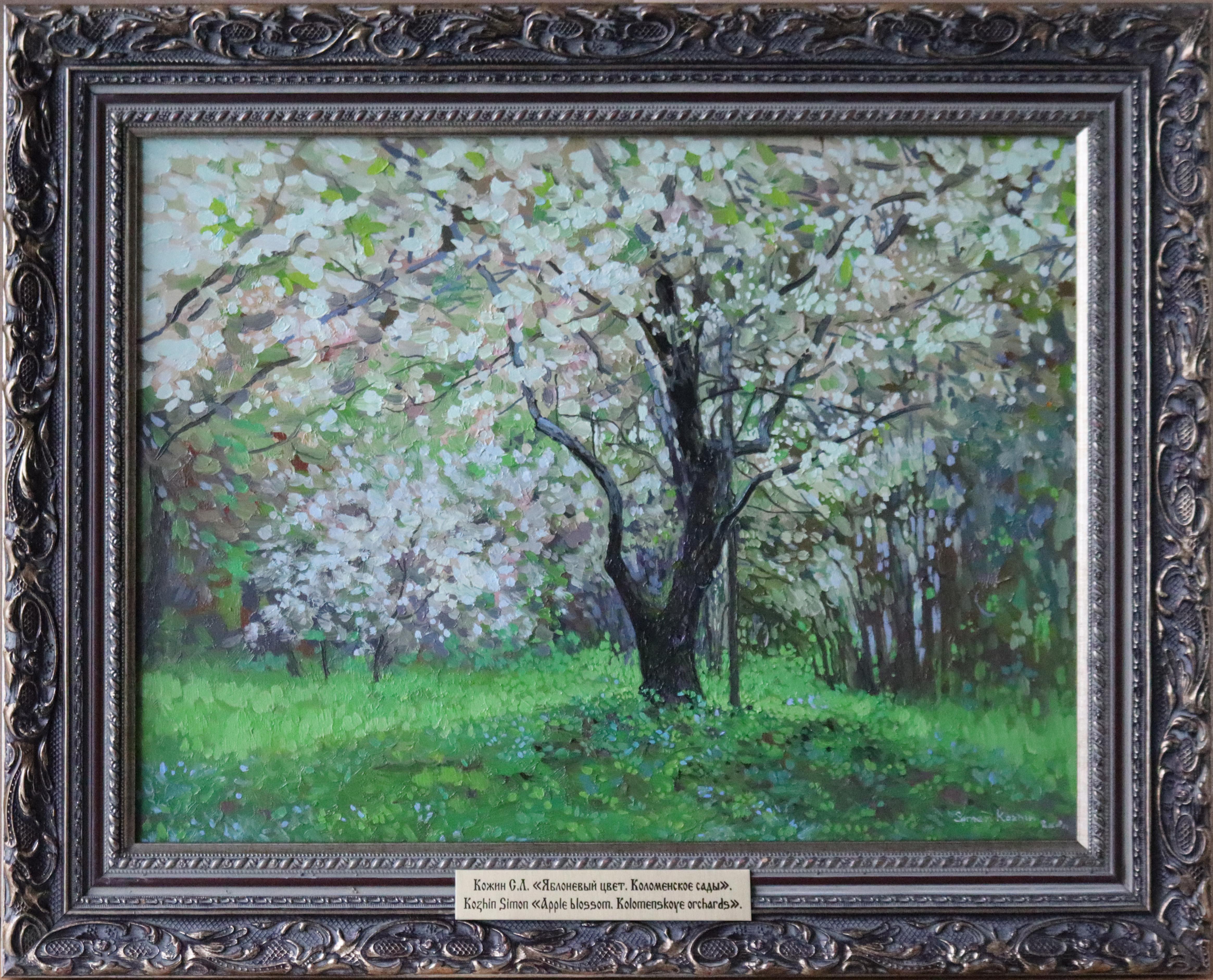 PLEASE NOTE: Shipping WITHOUT frame. Framing option on request with additional shipping costs.

This sketch was painted on a rainy day in the park at the time of flowering. It is on a rainy day that you feel the smells of spring flowering especially