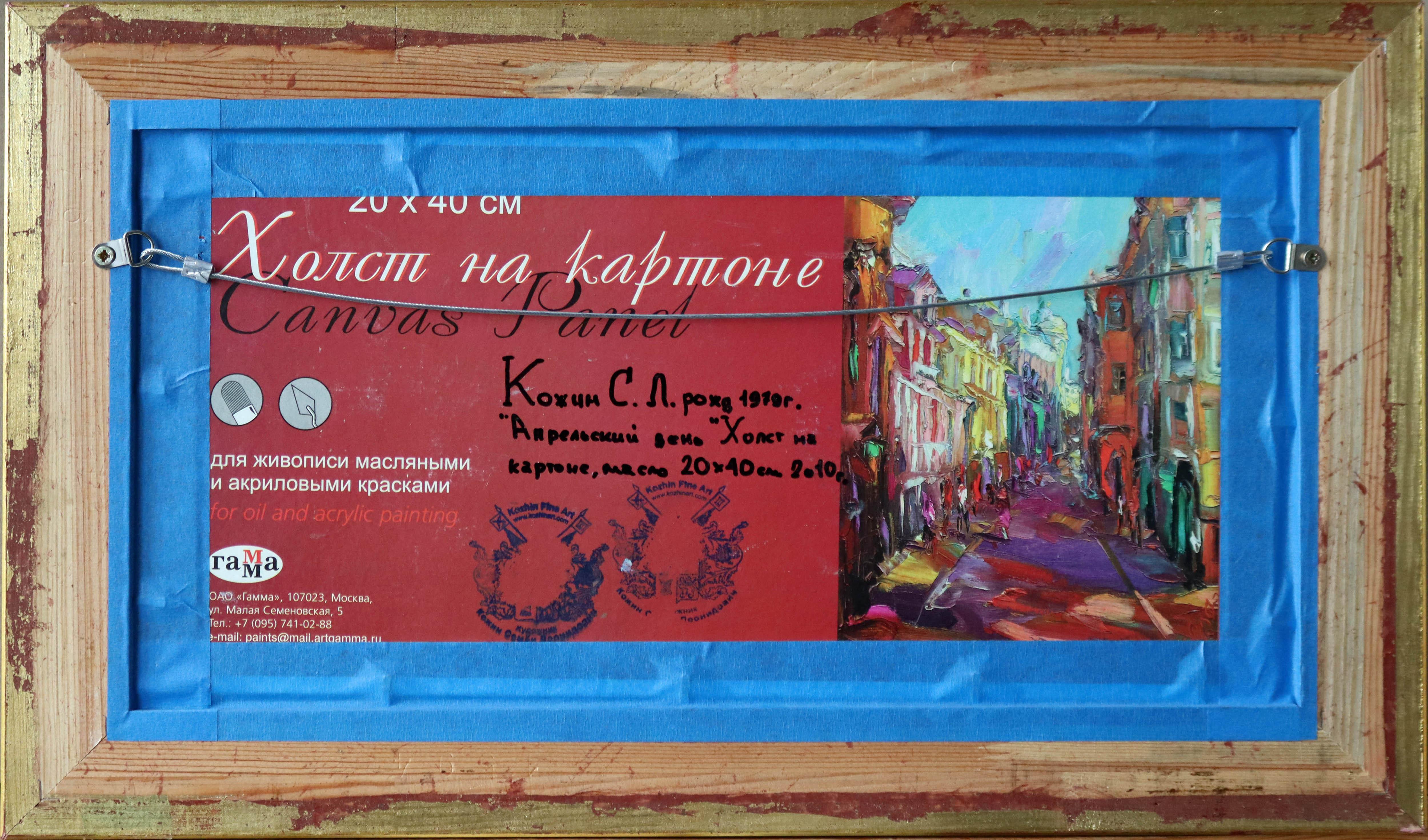 April day. Panorama of Klykovo For Sale 1