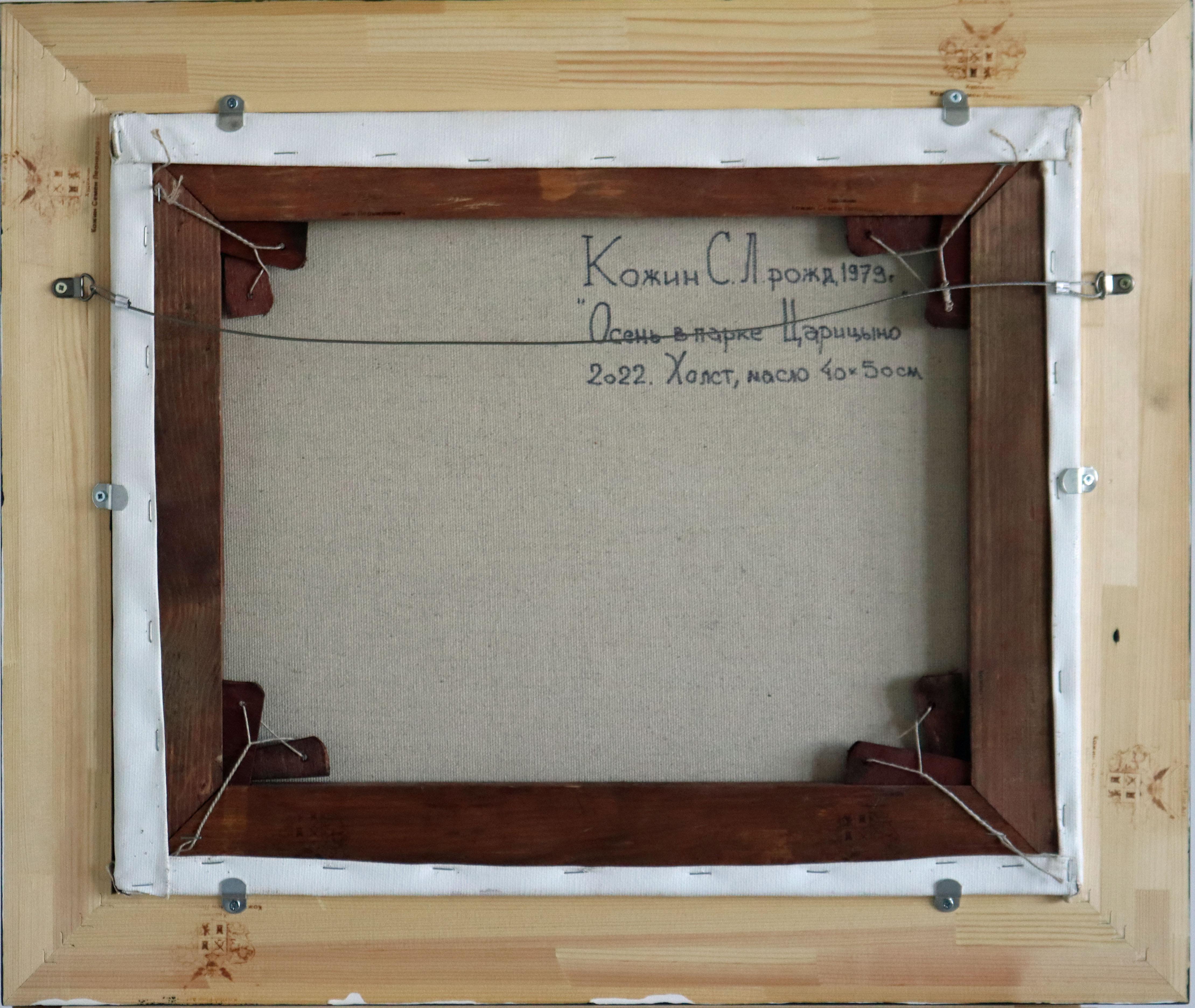 Automne dans le parc de Tsaritsyno en vente 7