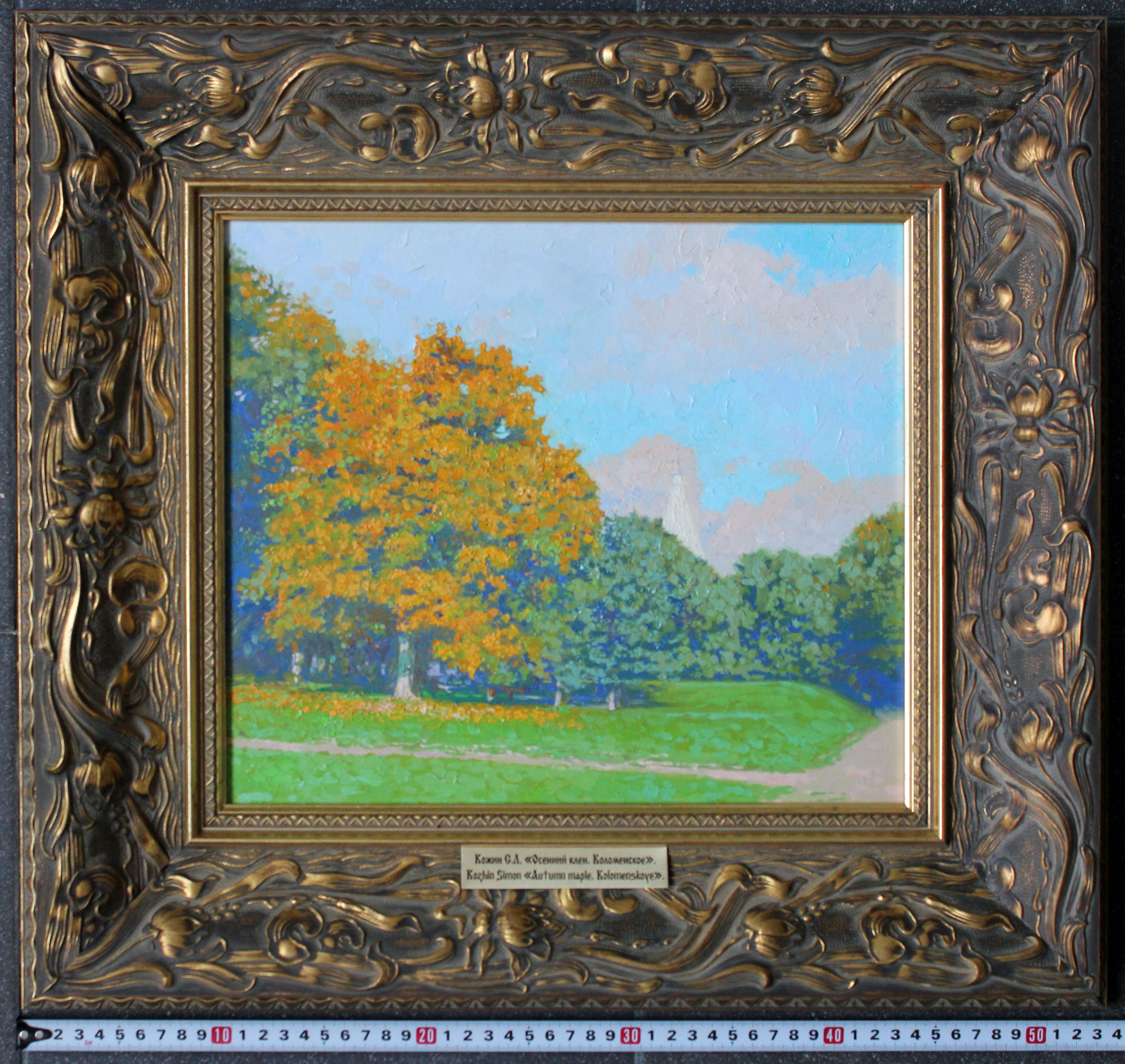 Autumn maple. Kolomenskoye For Sale 4
