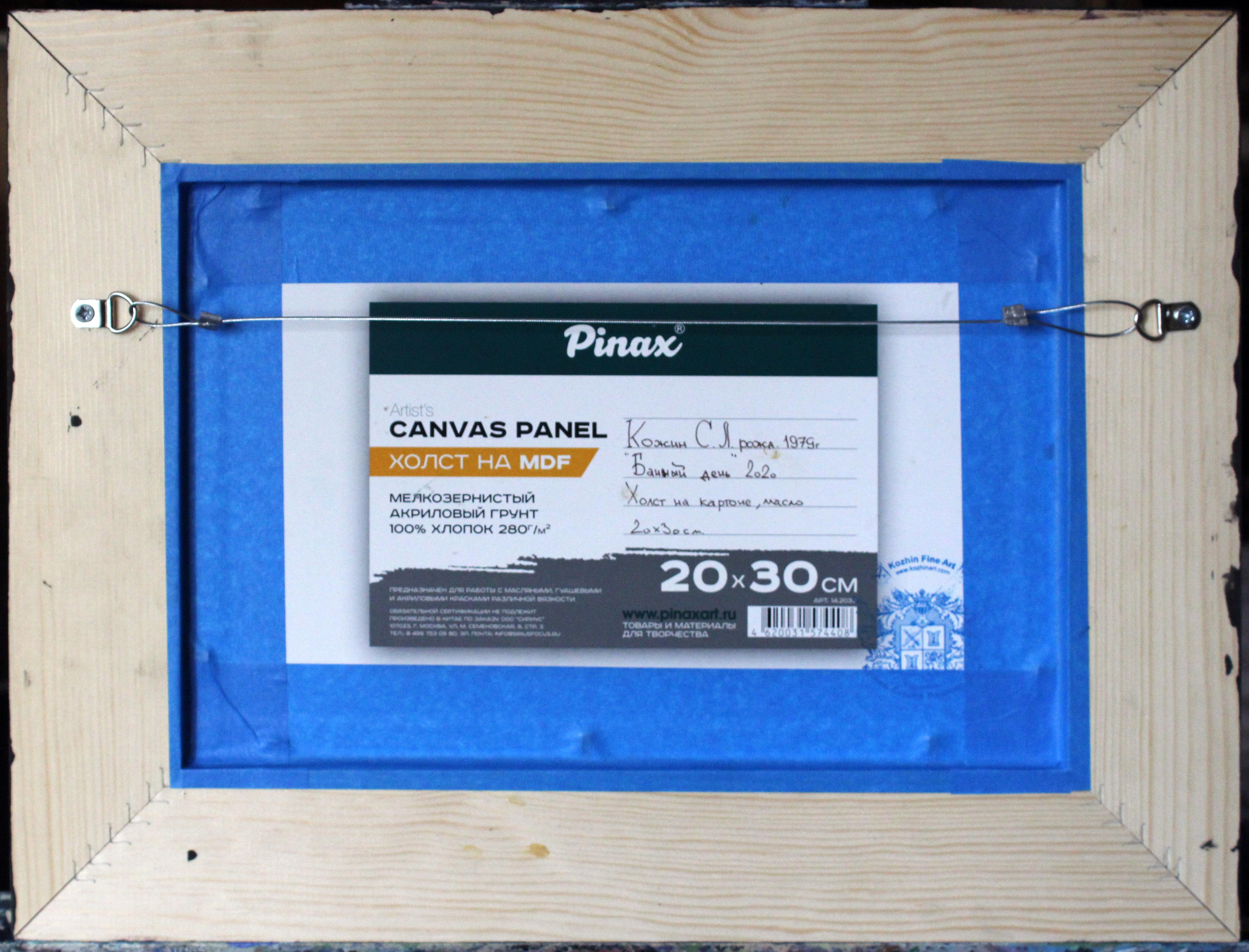 Día del baño en venta 5