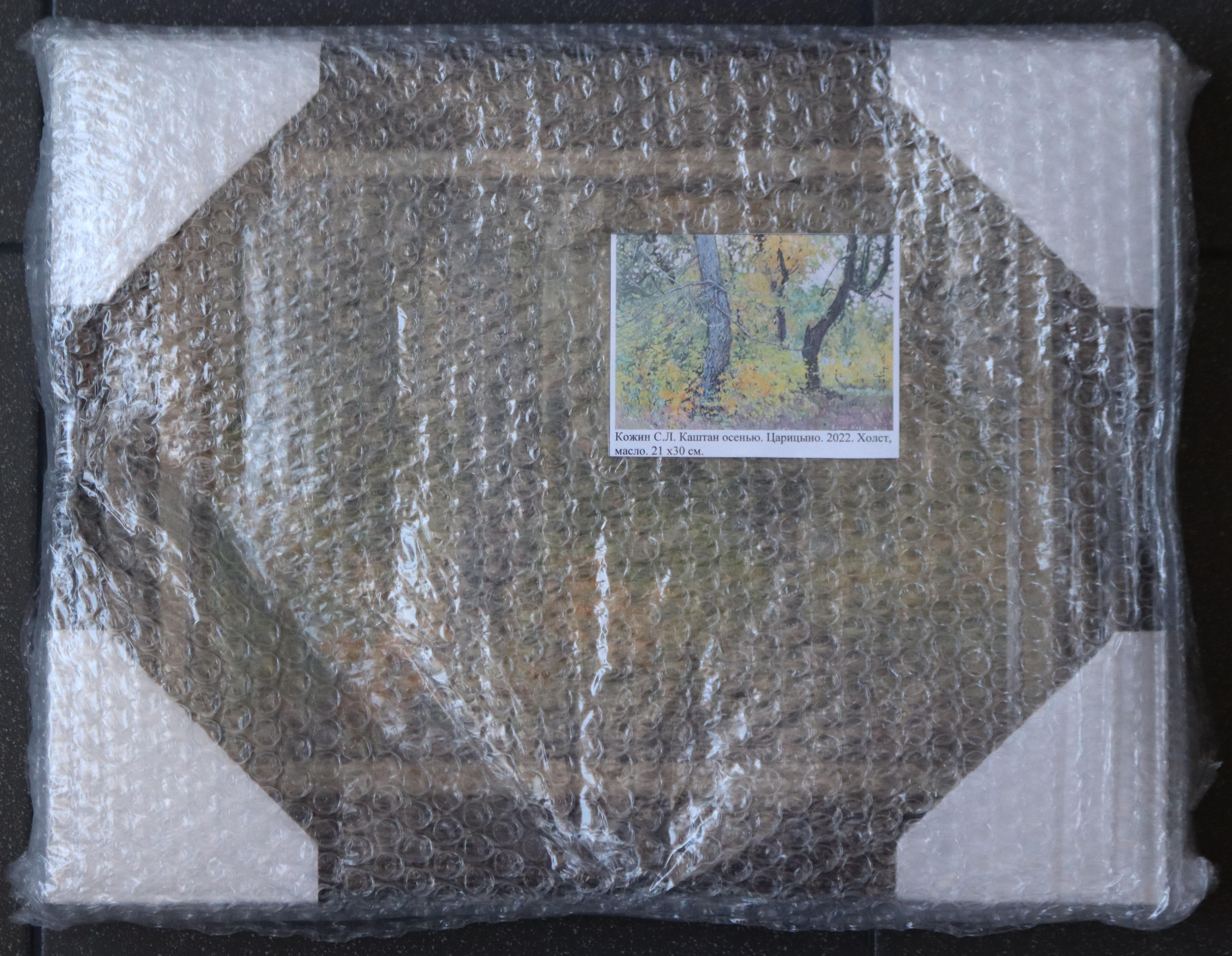 Kastanienbaum im Herbst. Zarizyno im Angebot 8