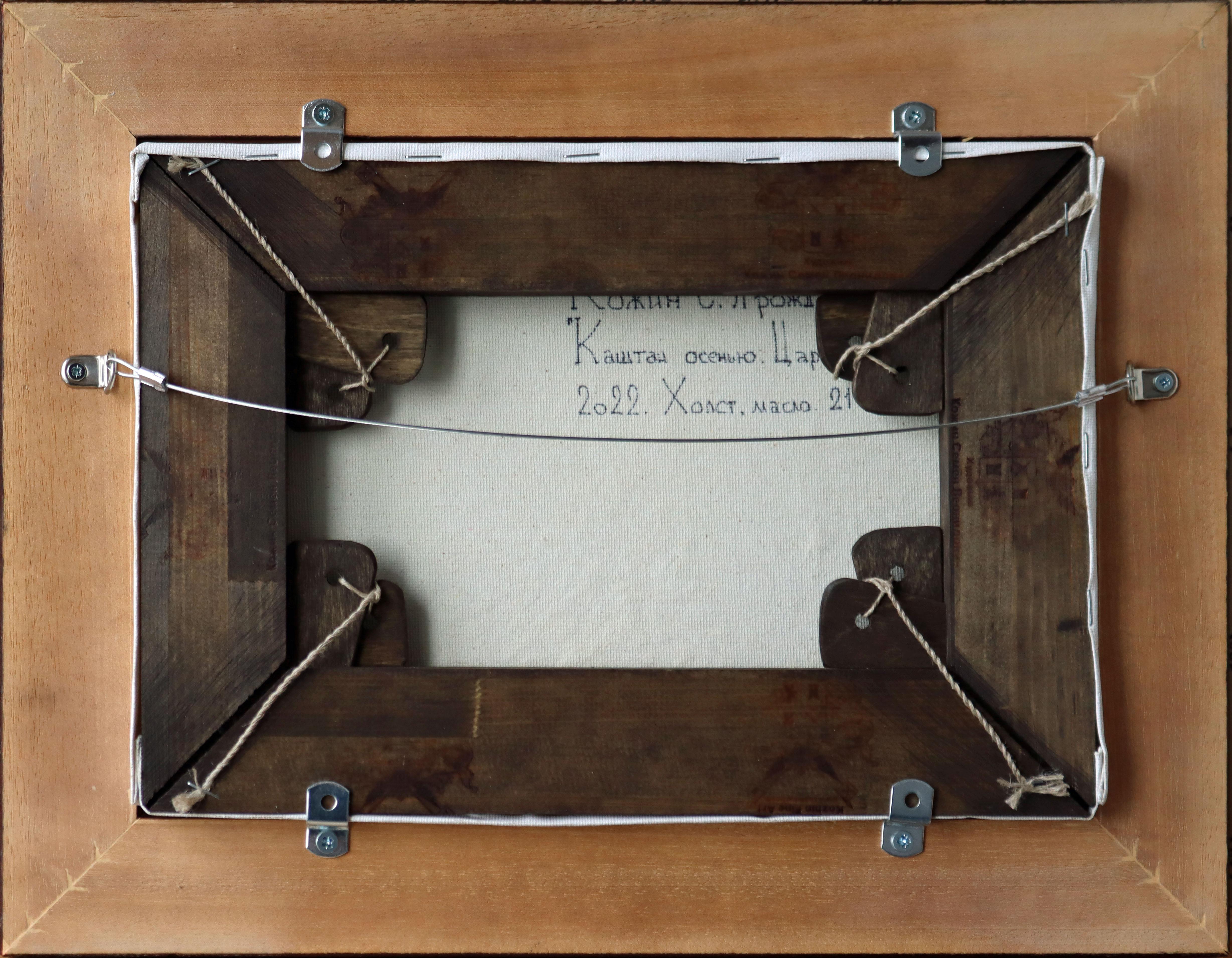 Kastanienbaum im Herbst. Zarizyno im Angebot 4