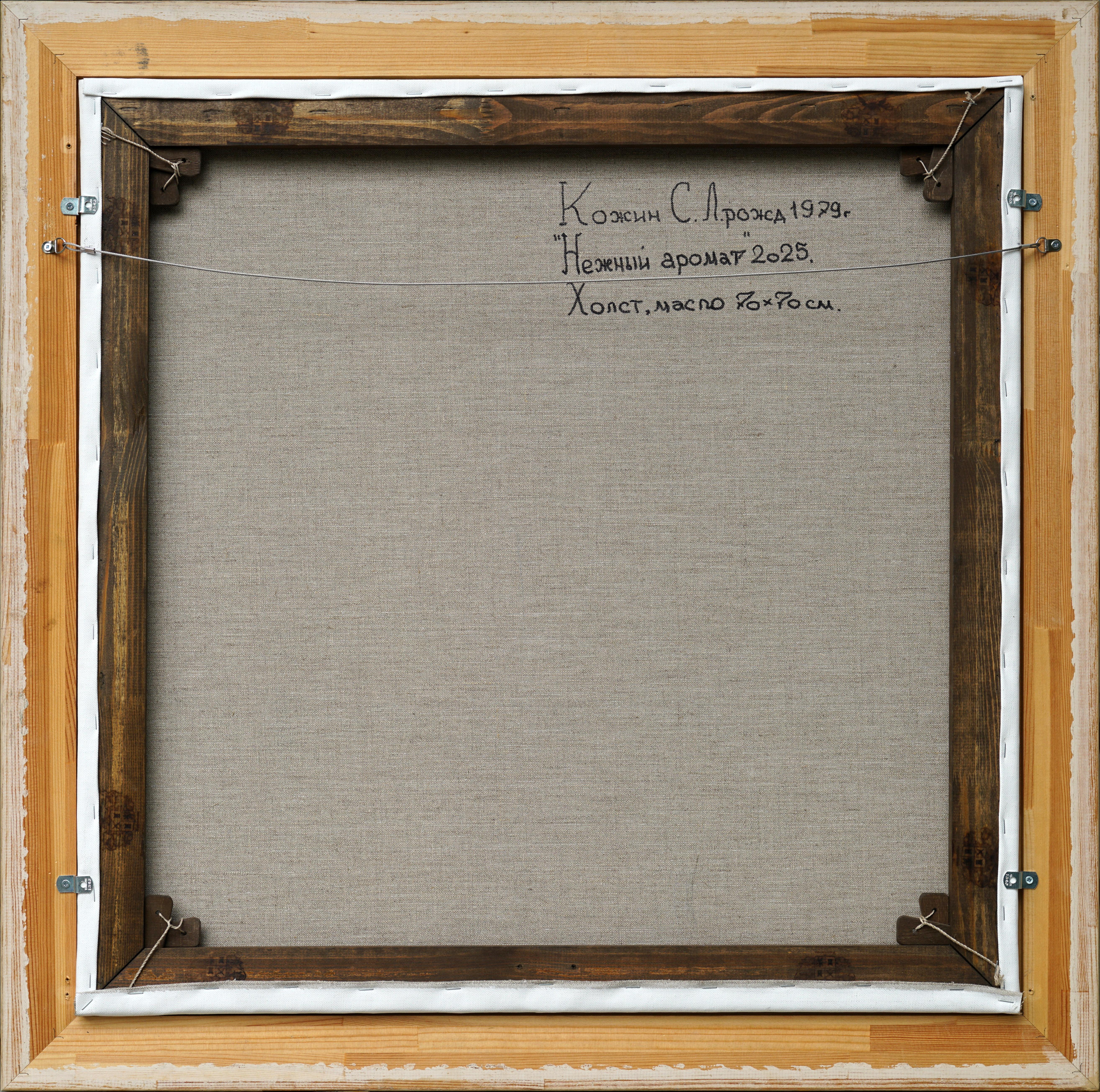 Zartes Aroma im Angebot 5