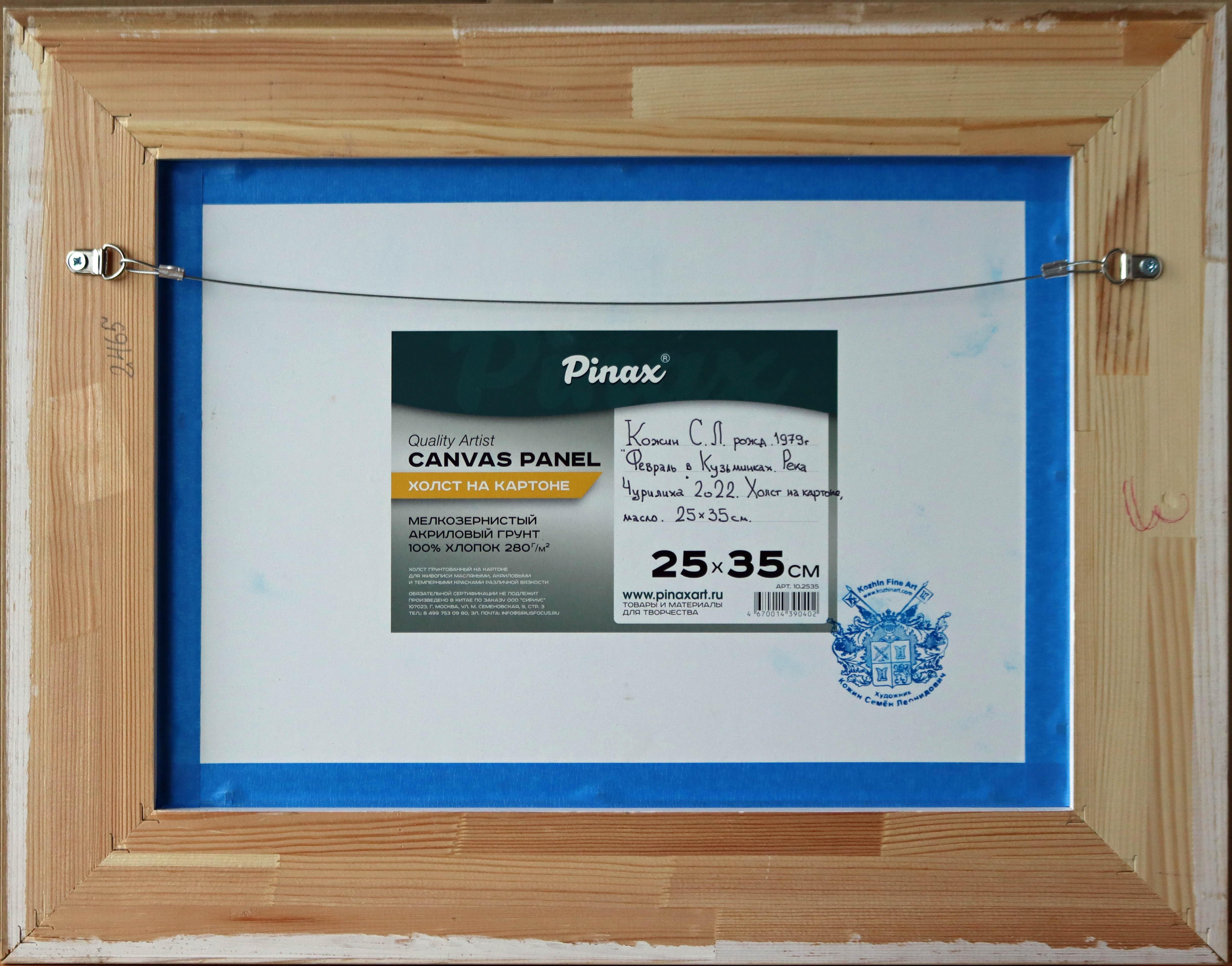 February in Kuzminki. The Churilikha River im Angebot 4